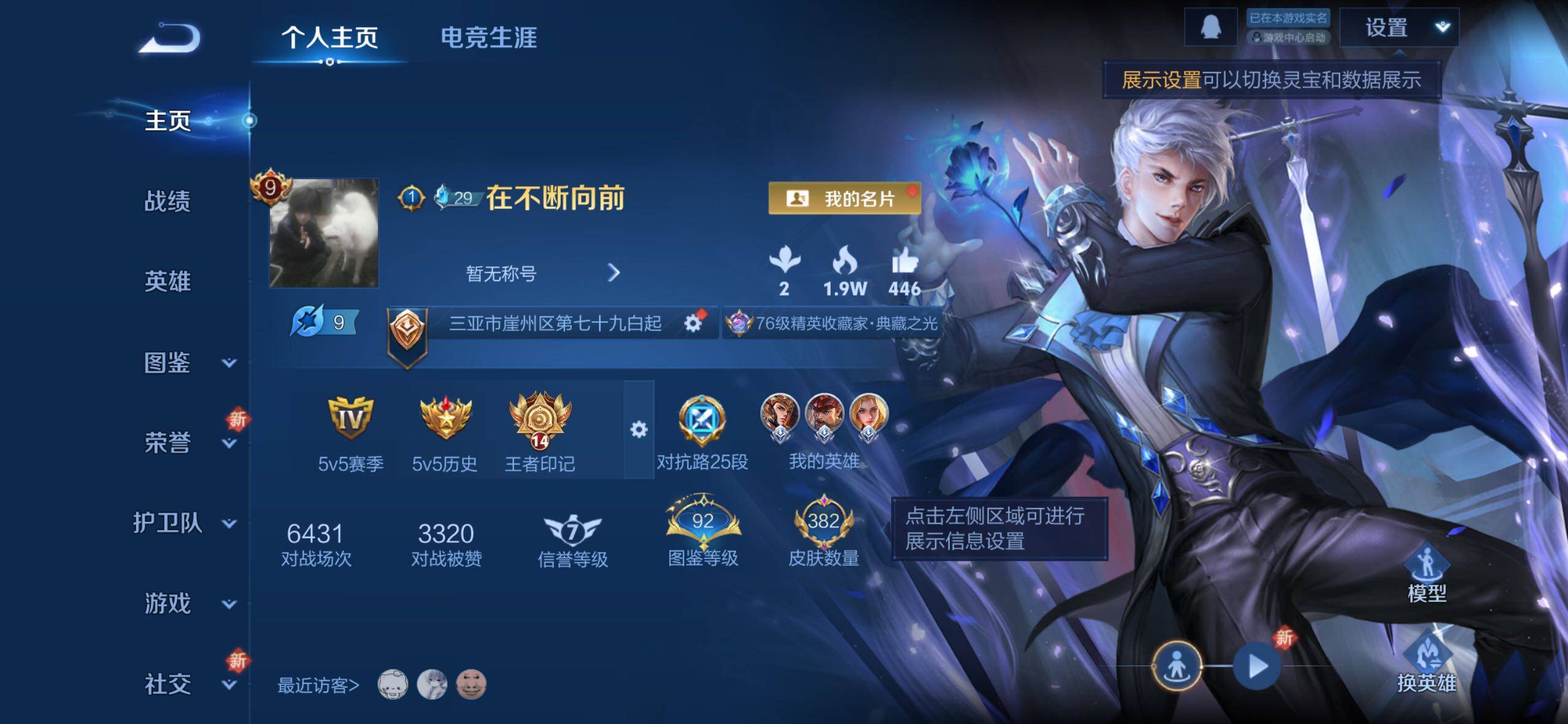 WZCMW3364631王者荣耀账号详情图2