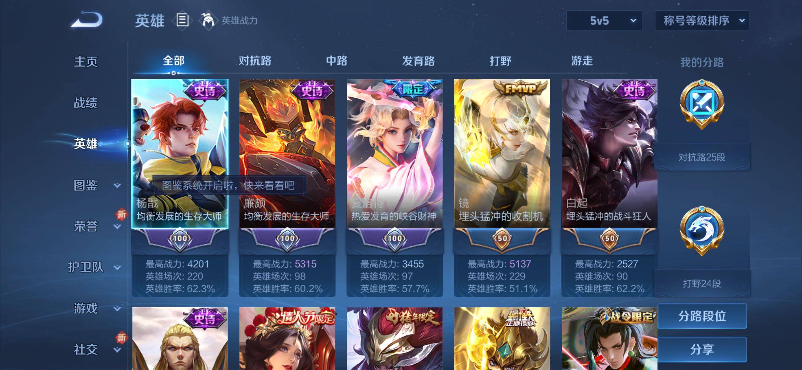 WZCMW3364631王者荣耀账号详情图3