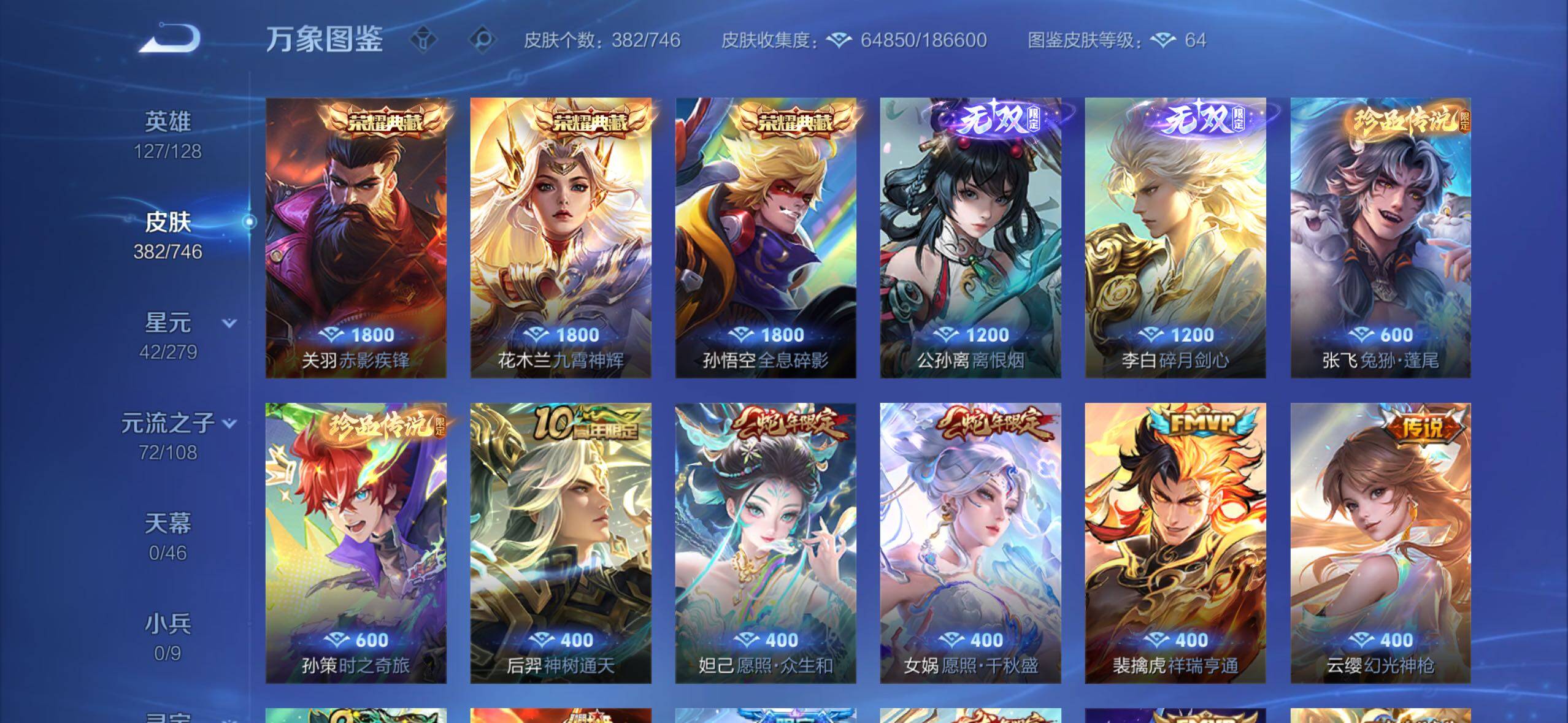 WZCMW3364631王者荣耀账号详情图6