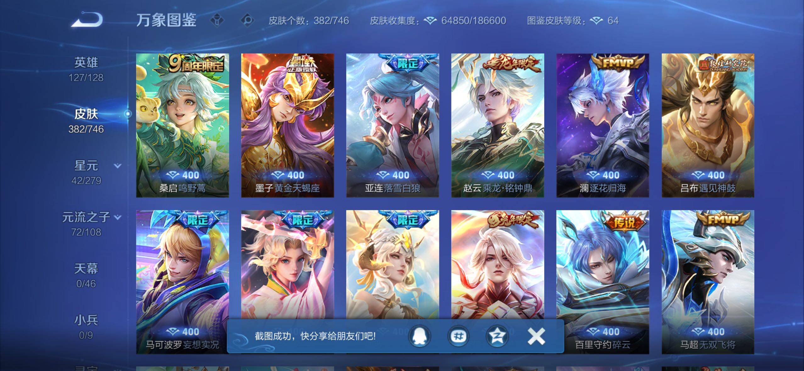 WZCMW3364631王者荣耀账号详情图7