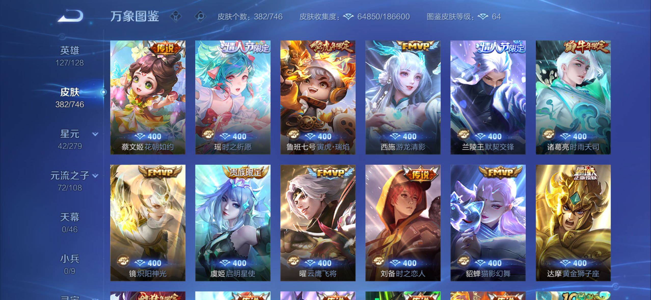 WZCMW3364631王者荣耀账号详情图8