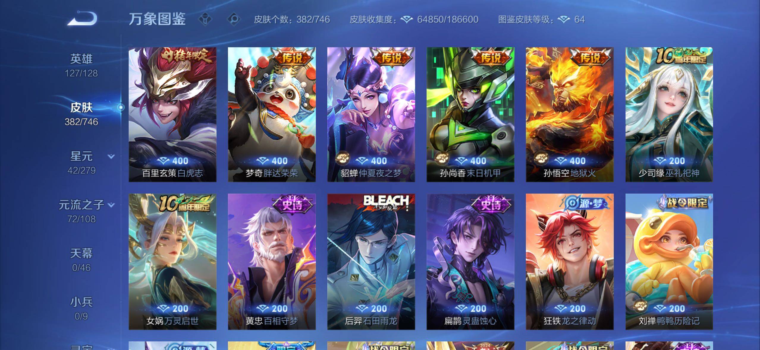 WZCMW3364631王者荣耀账号详情图9