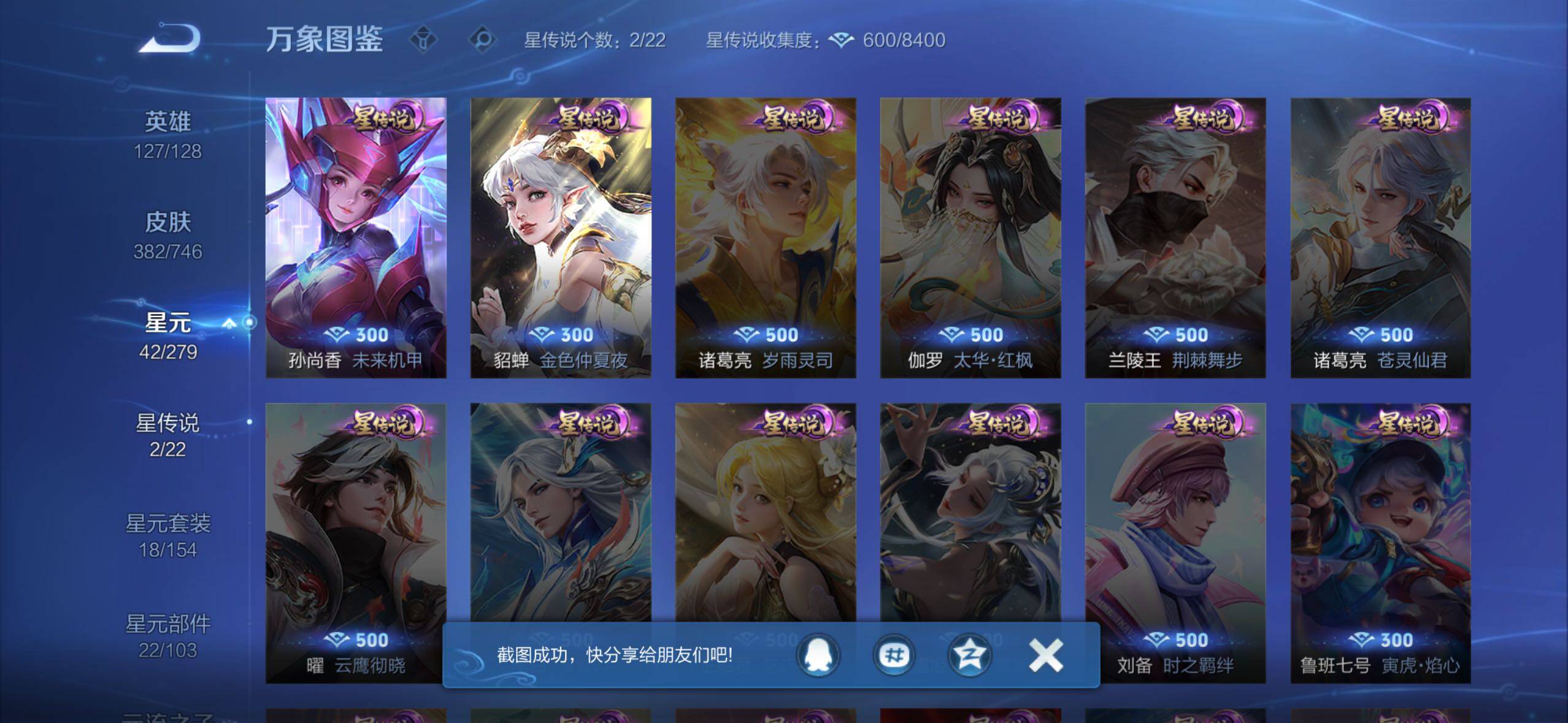 WZCMW3364631王者荣耀账号详情图10