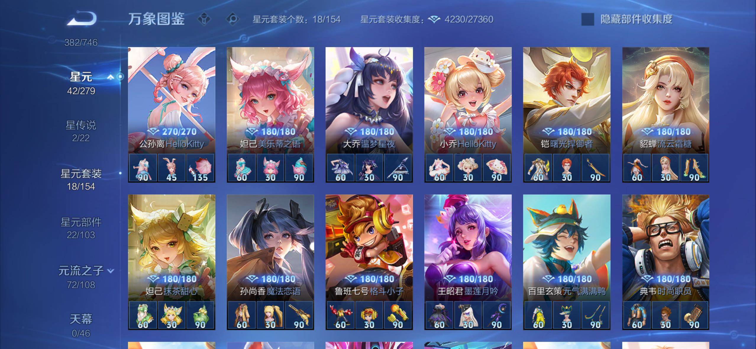 WZCMW3364631王者荣耀账号详情图11