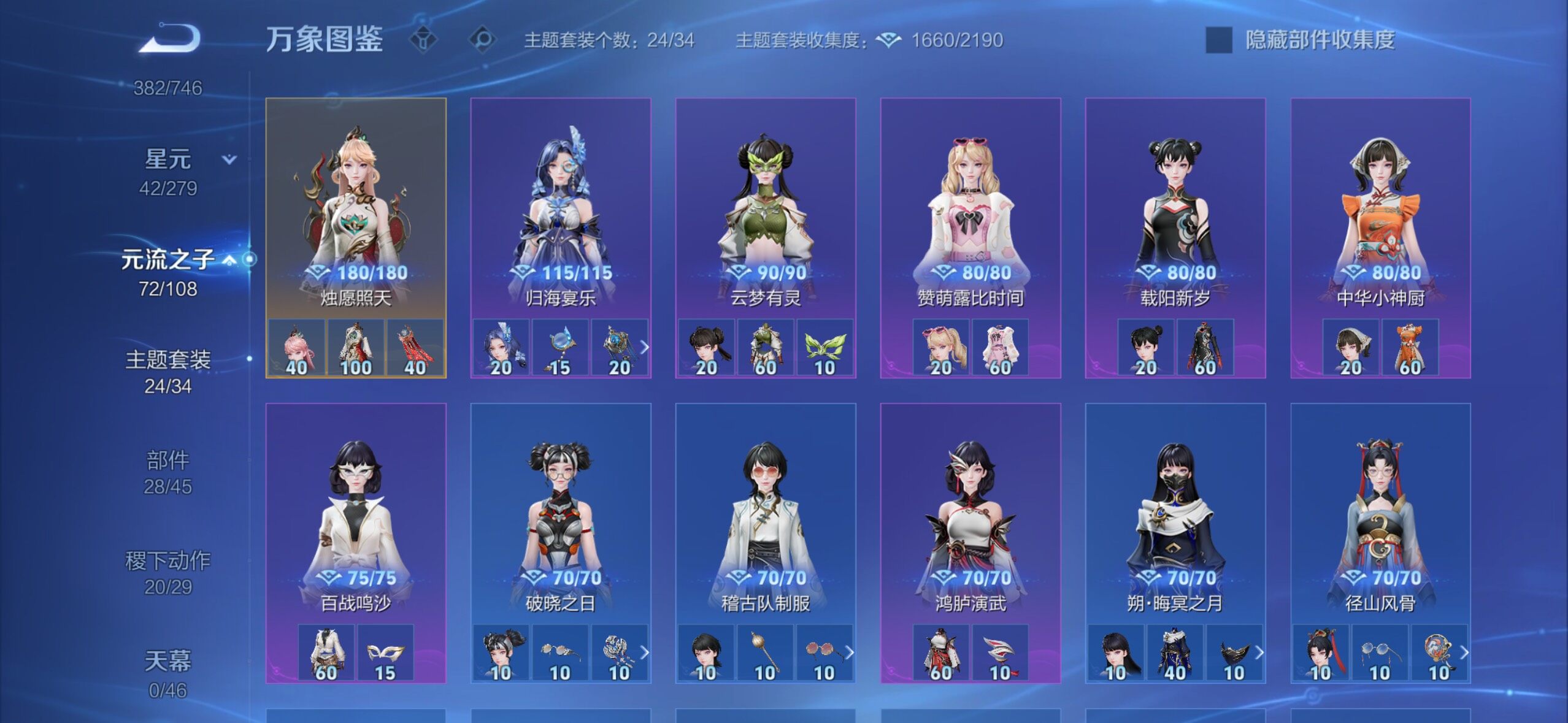 WZCMW3364631王者荣耀账号详情图12