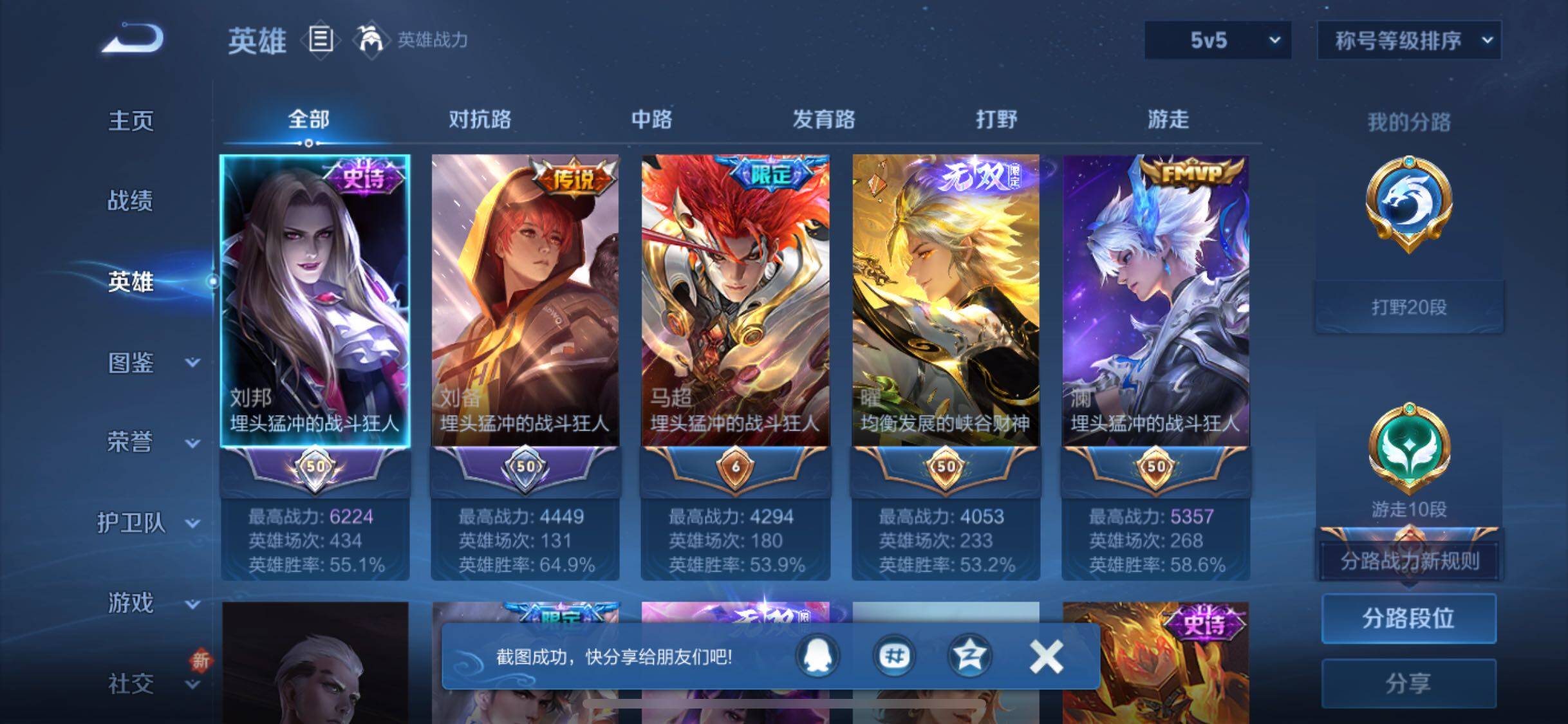 WZCMW3364738王者荣耀账号详情图3 WZCMW3364738王者荣耀账号详情图3