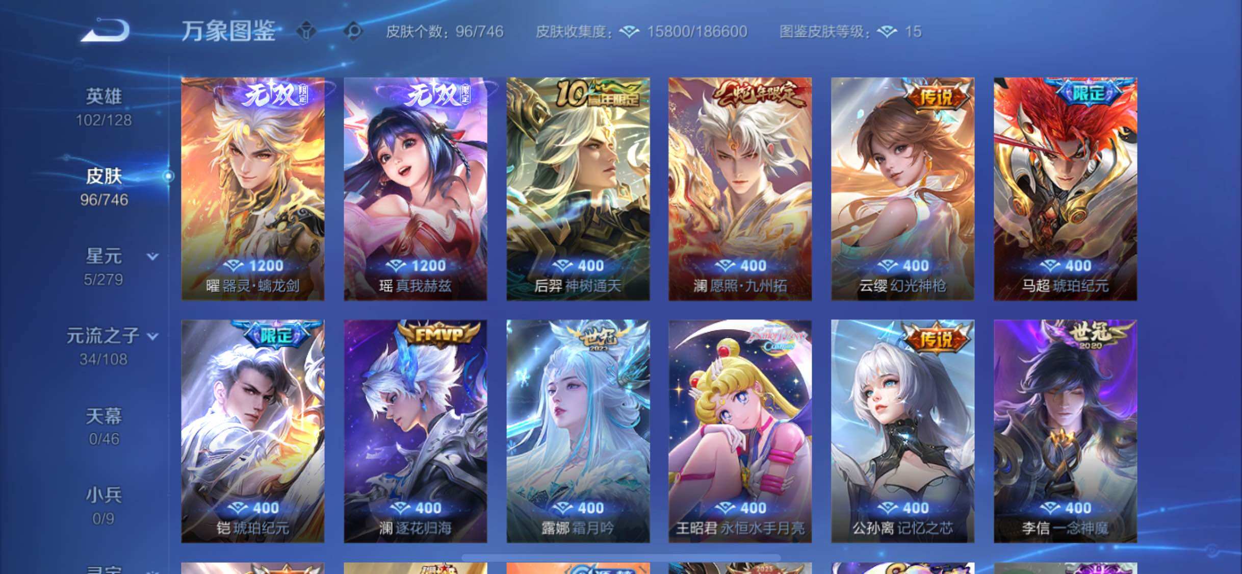 WZCMW3364738王者荣耀账号详情图6 WZCMW3364738王者荣耀账号详情图6