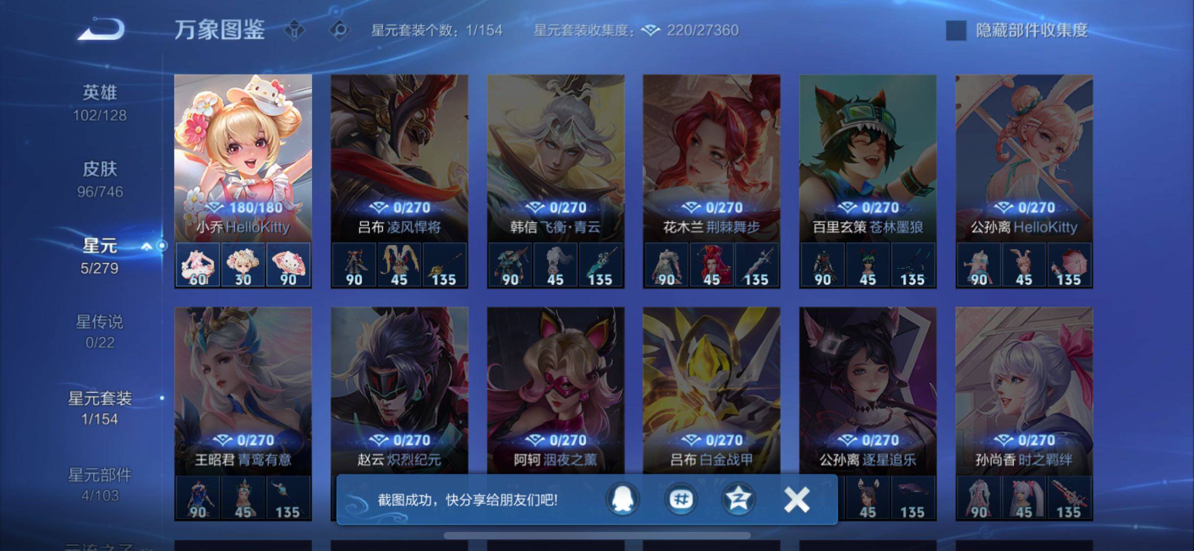 WZCMW3364738王者荣耀账号详情图9 WZCMW3364738王者荣耀账号详情图9