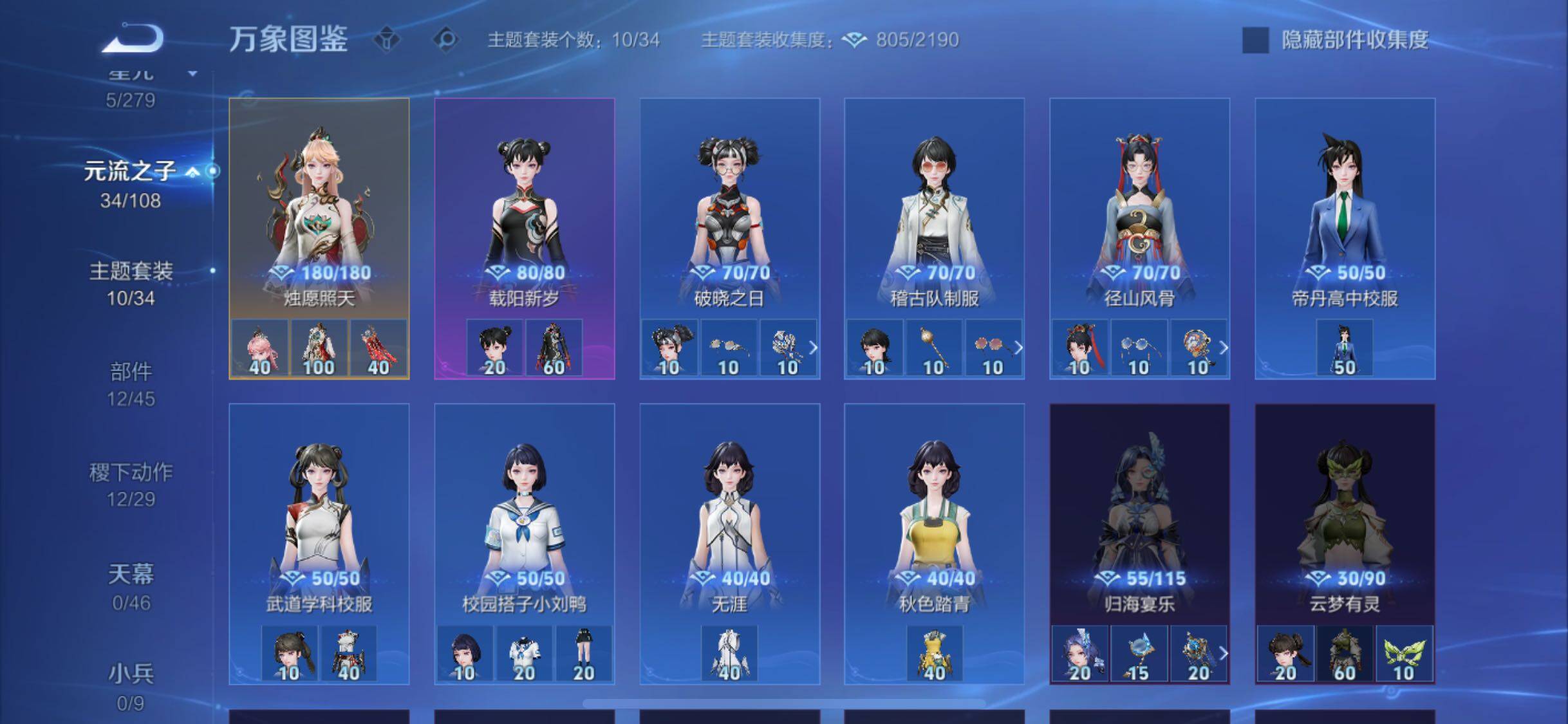 WZCMW3364738王者荣耀账号详情图10 WZCMW3364738王者荣耀账号详情图10