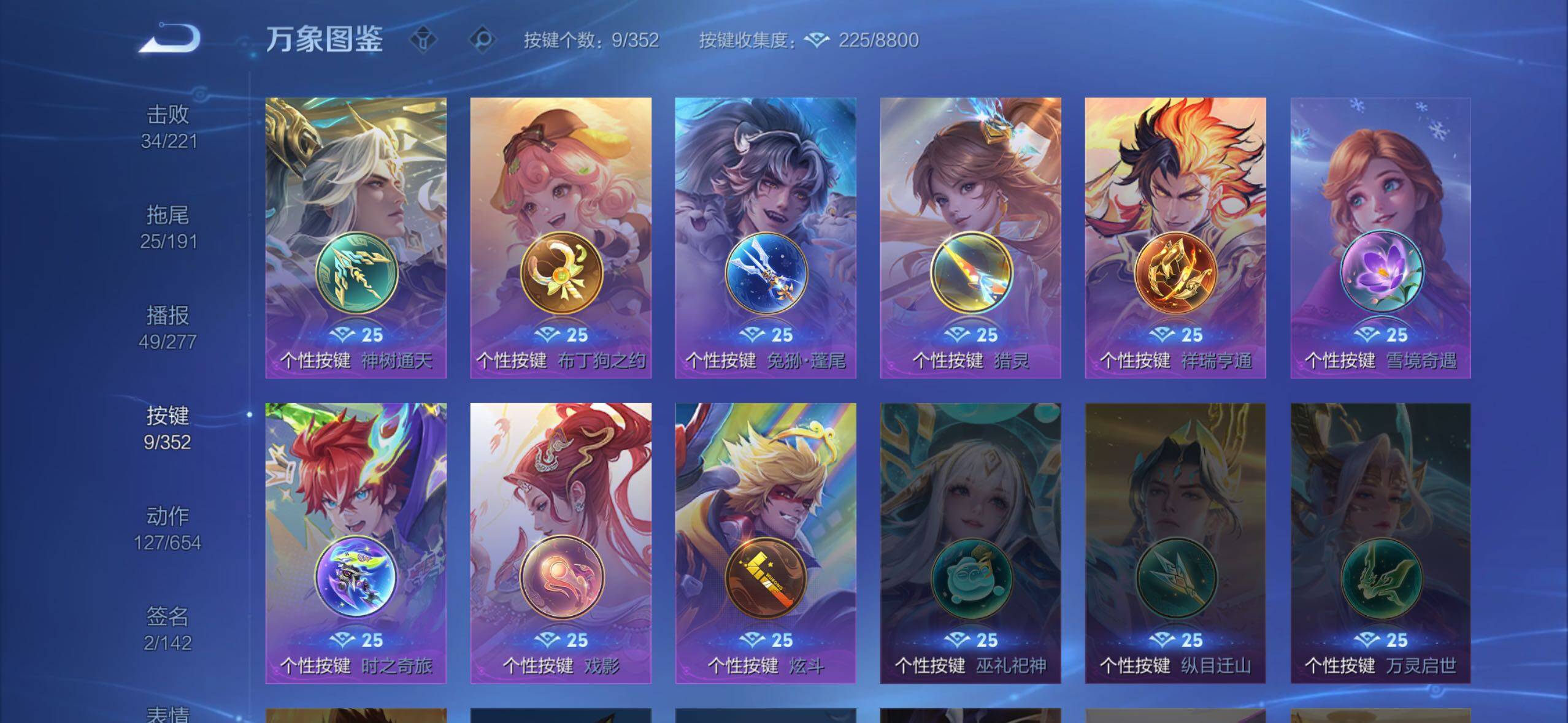 WZCMW3364631王者荣耀账号详情图13