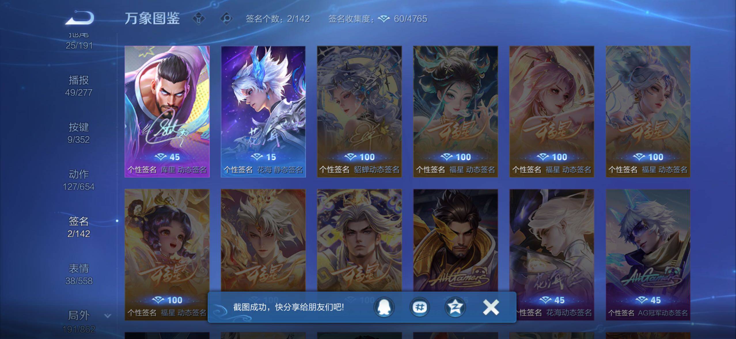 WZCMW3364631王者荣耀账号详情图14