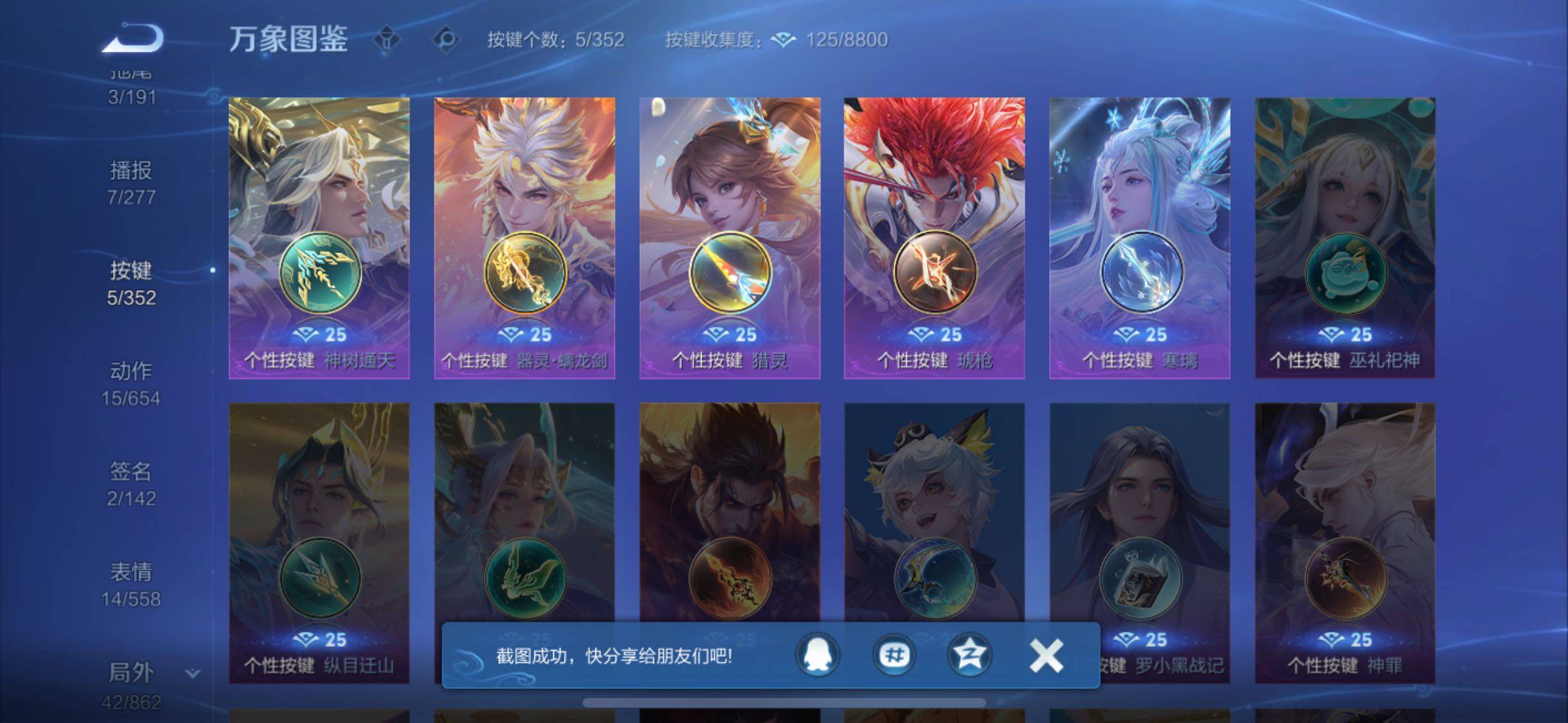 WZCMW3364738王者荣耀账号详情图11 WZCMW3364738王者荣耀账号详情图11