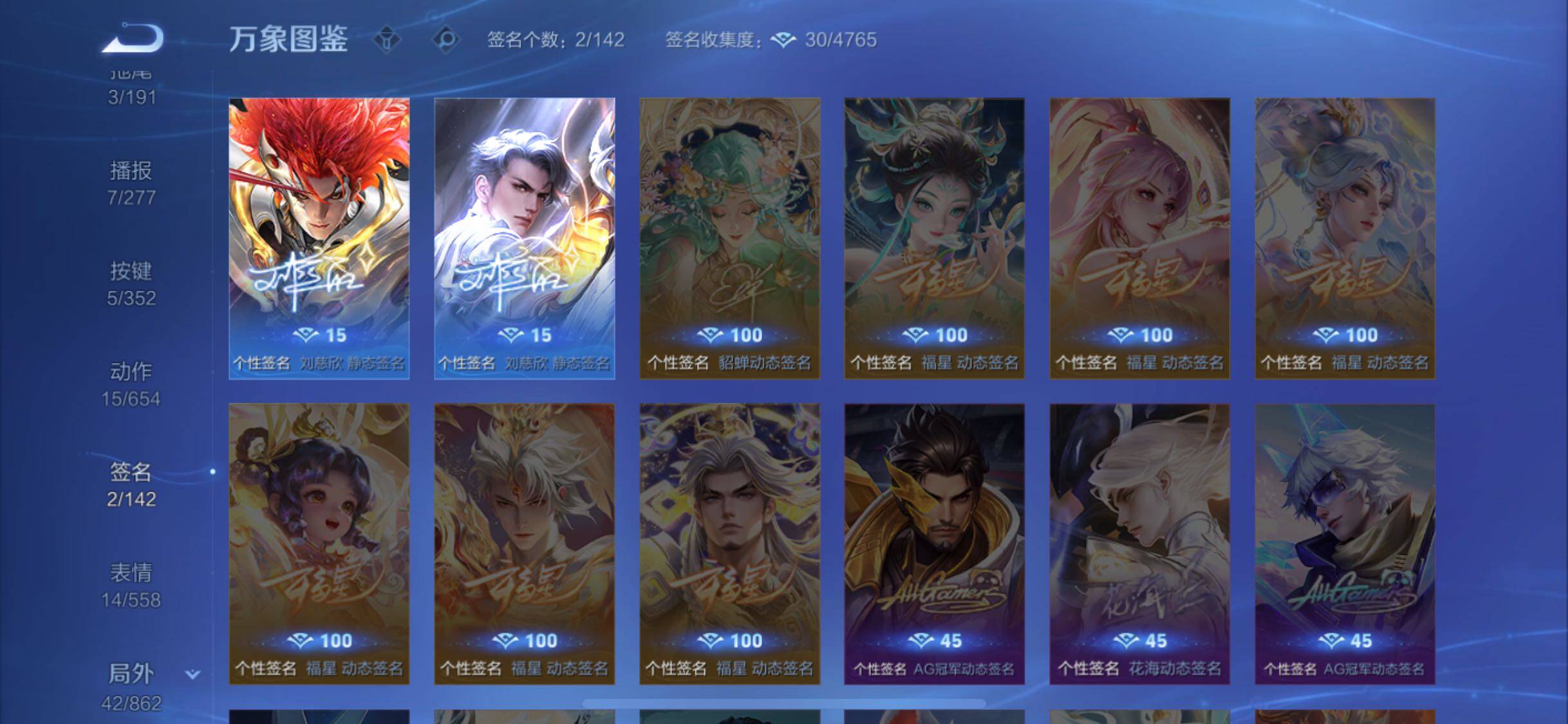 WZCMW3364738王者荣耀账号详情图12 WZCMW3364738王者荣耀账号详情图12