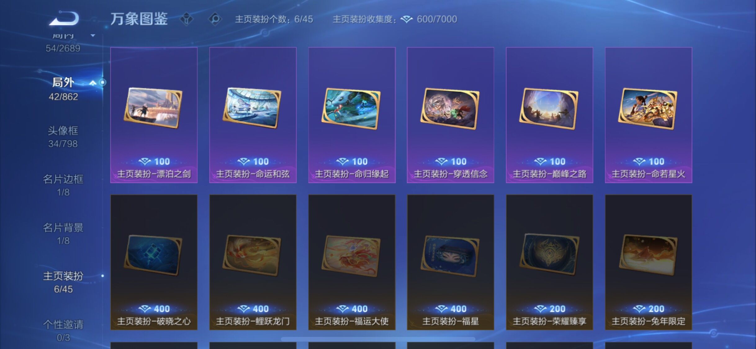 WZCMW3364738王者荣耀账号详情图13 WZCMW3364738王者荣耀账号详情图13