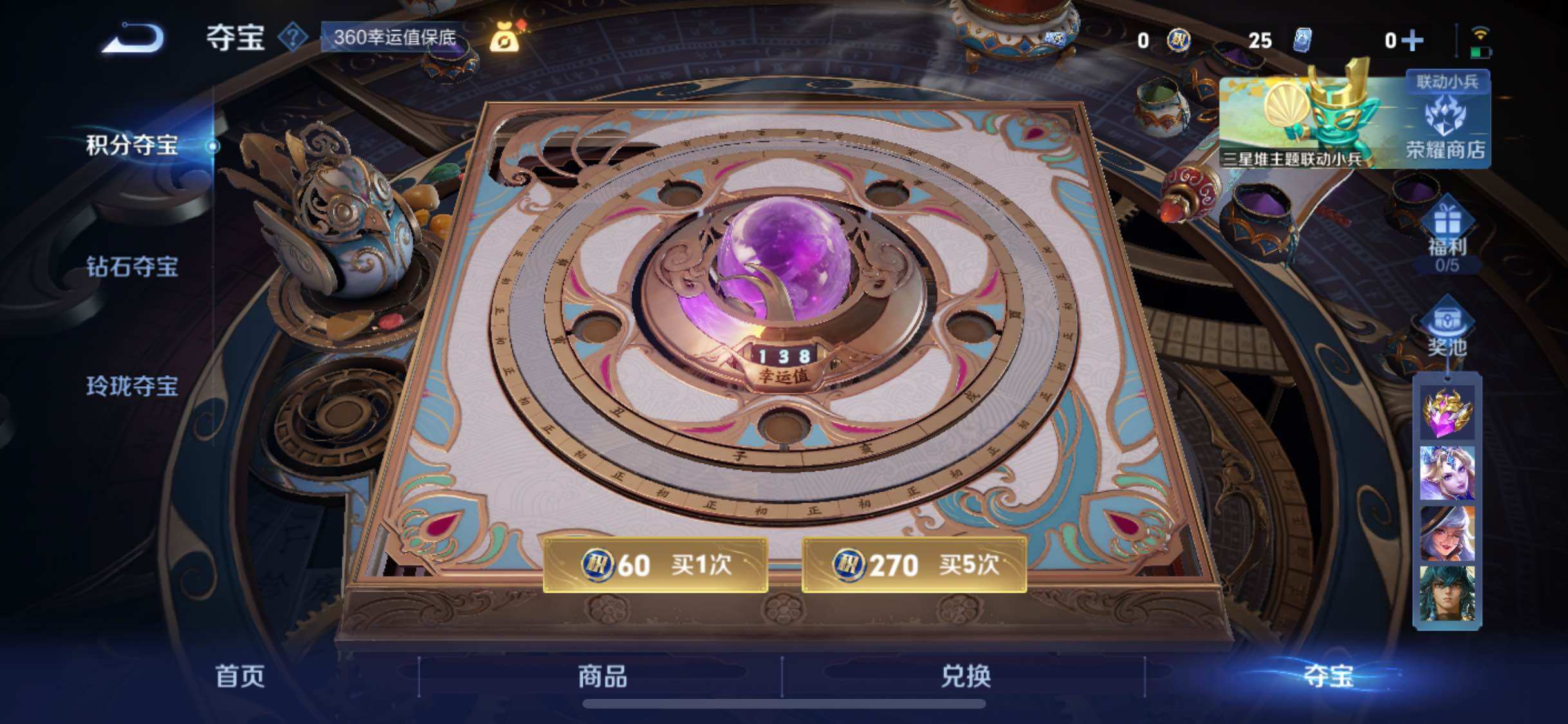 WZCMW3364738王者荣耀账号详情图14 WZCMW3364738王者荣耀账号详情图14