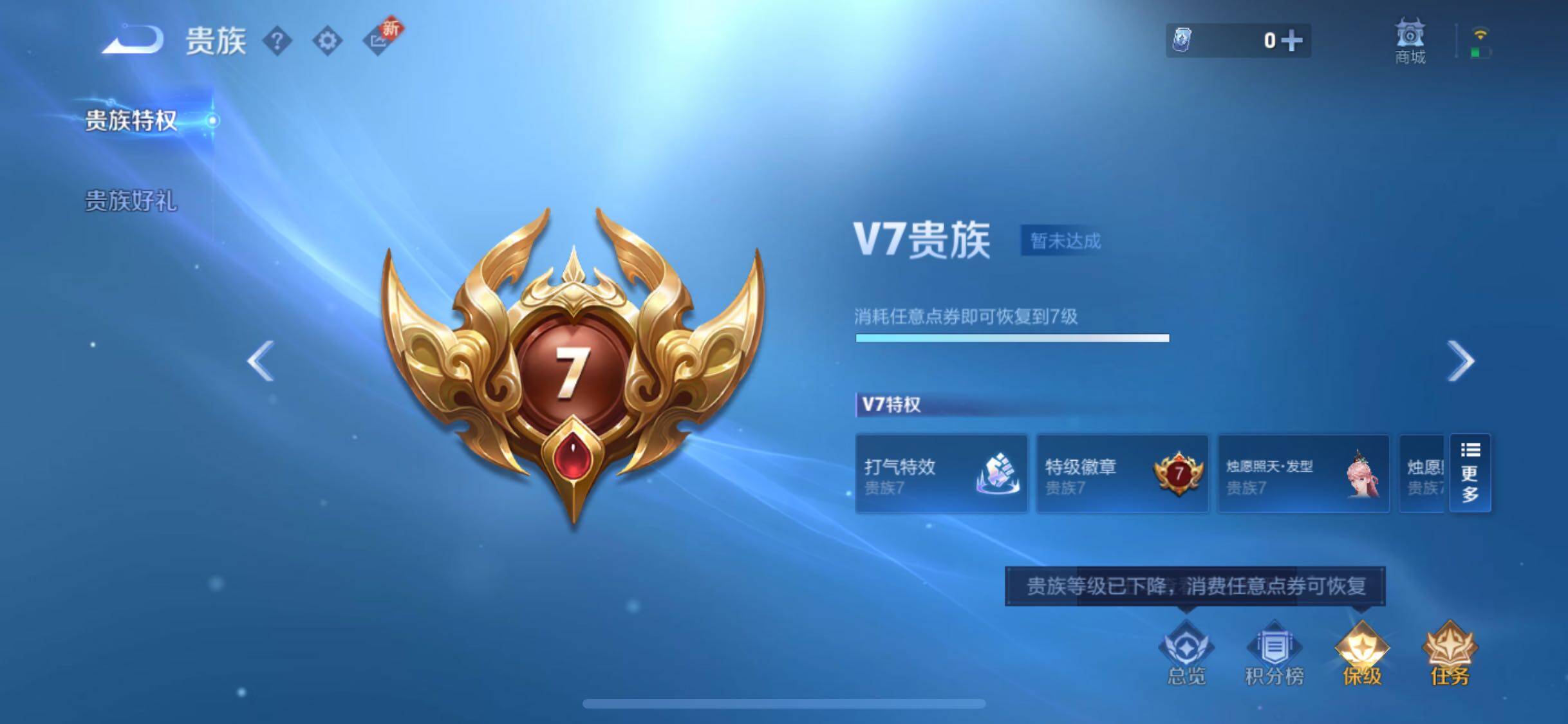 WZCMW3364738王者荣耀账号详情图16 WZCMW3364738王者荣耀账号详情图16