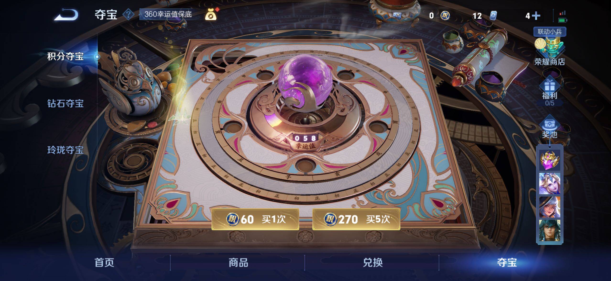 WZCMW3364631王者荣耀账号详情图19