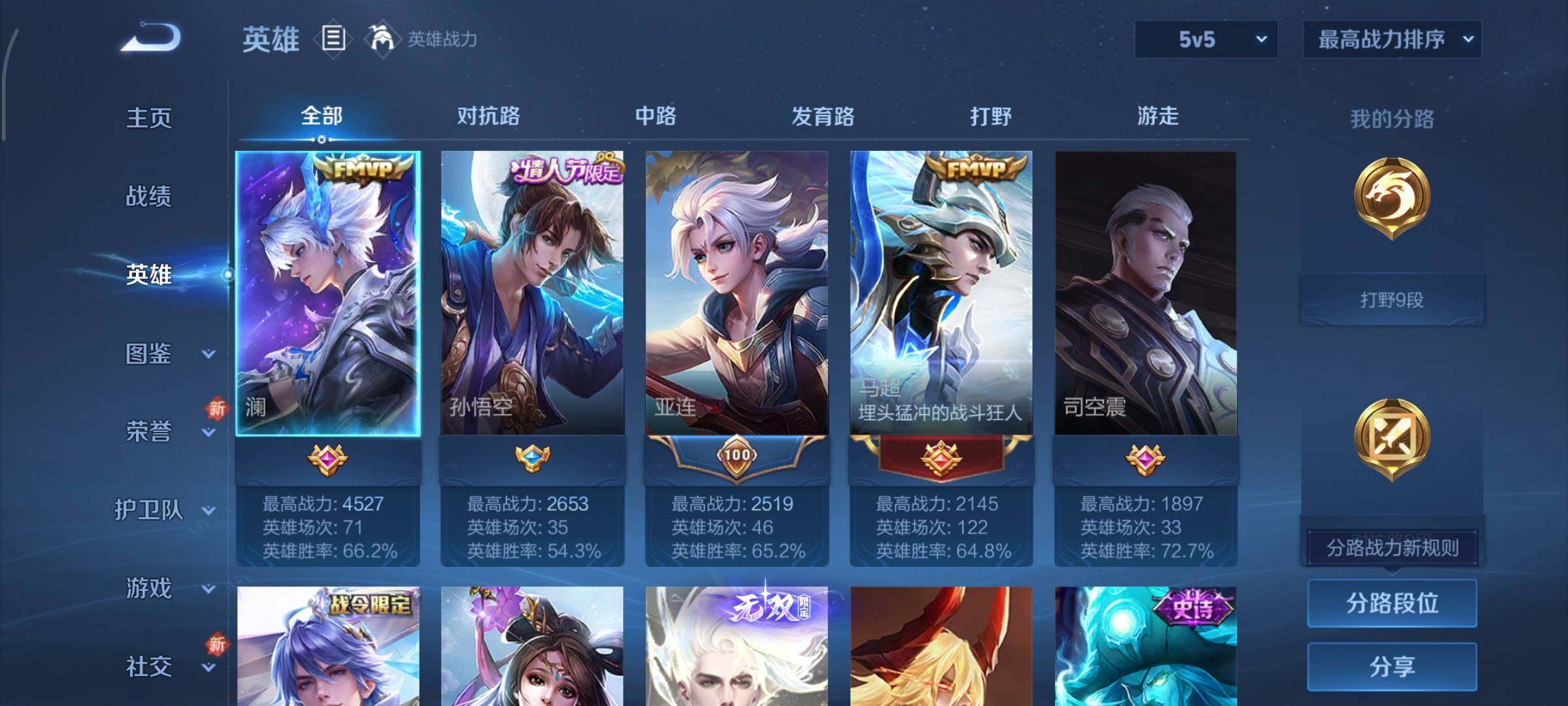 WZCMY3365696王者荣耀账号详情图3