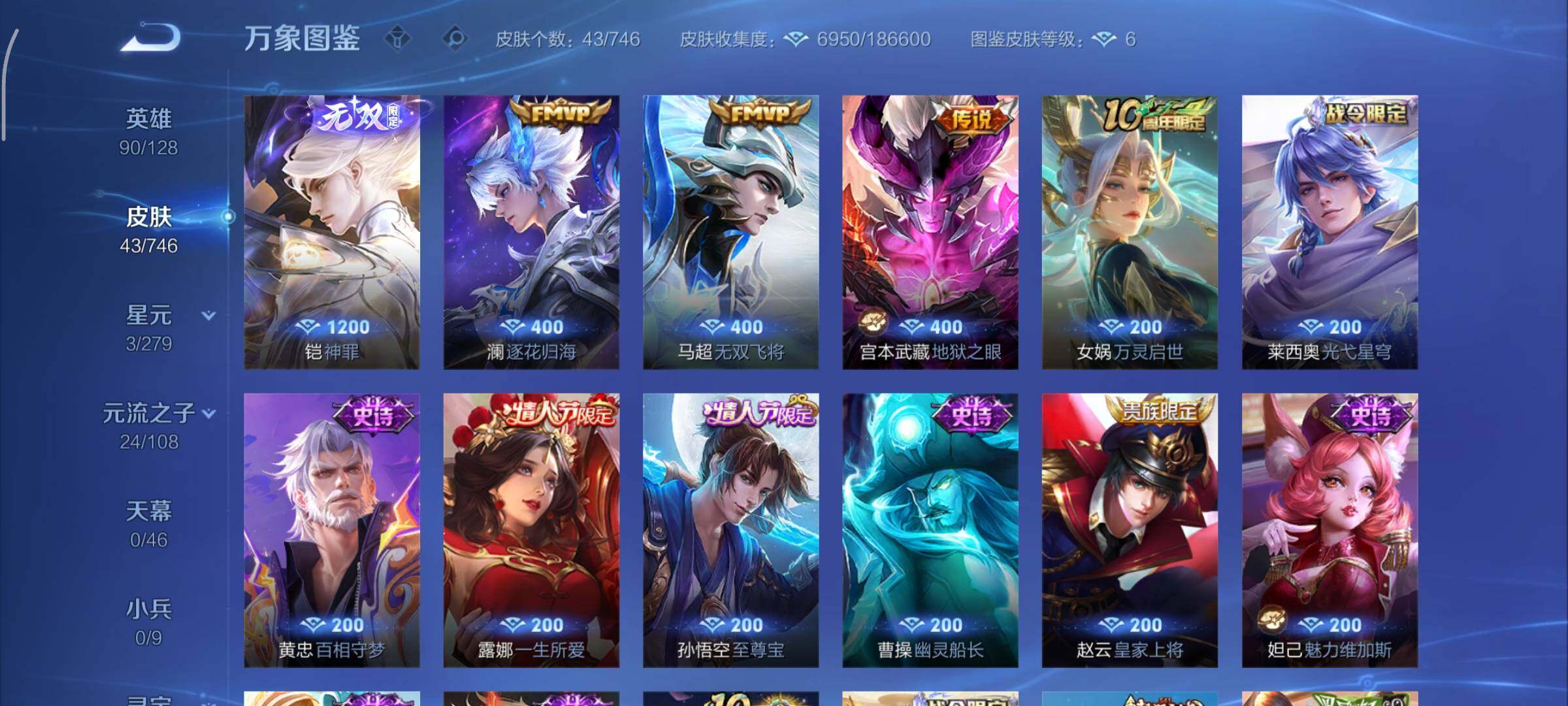 WZCMY3365696王者荣耀账号详情图6