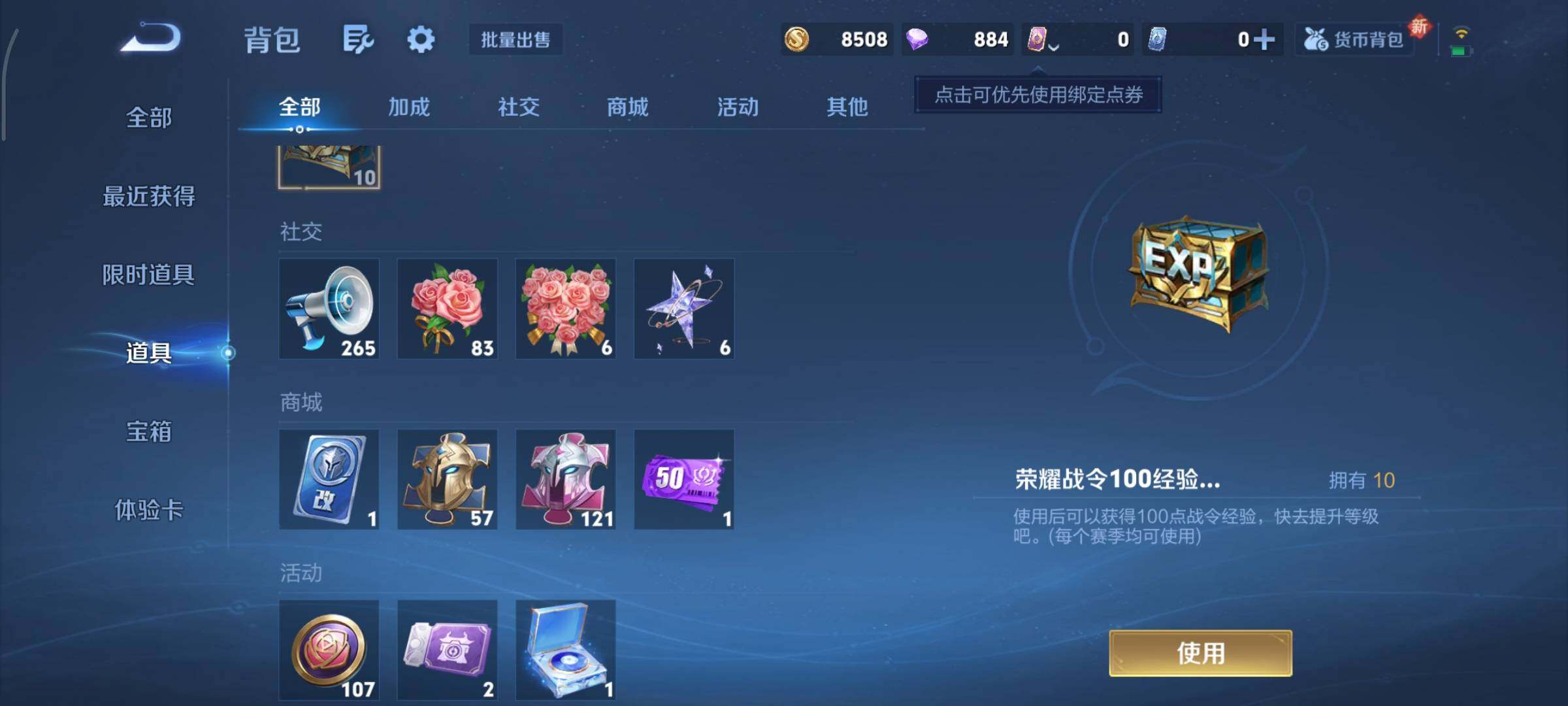 WZCMY3365696王者荣耀账号详情图9