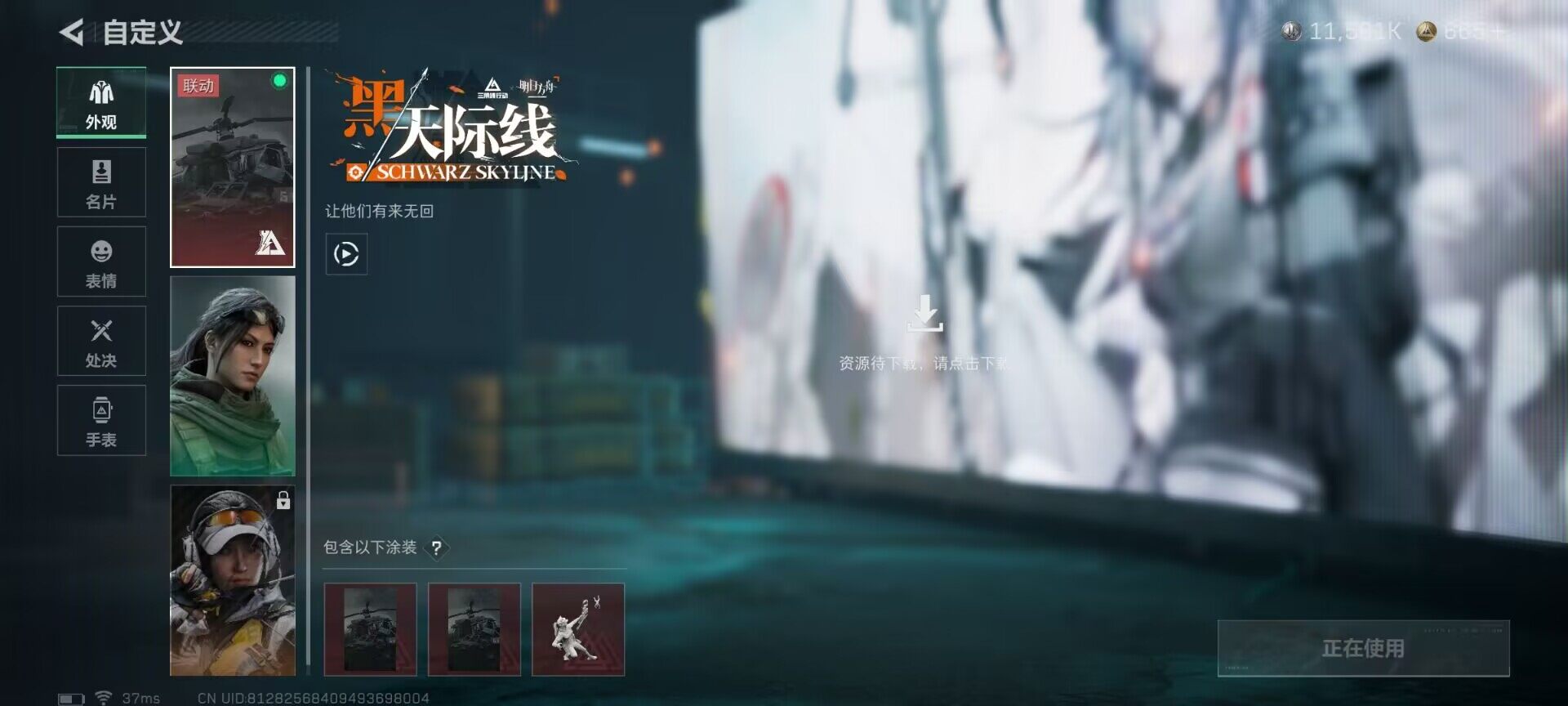 SJZCMW360435三角洲行动账号详情图3