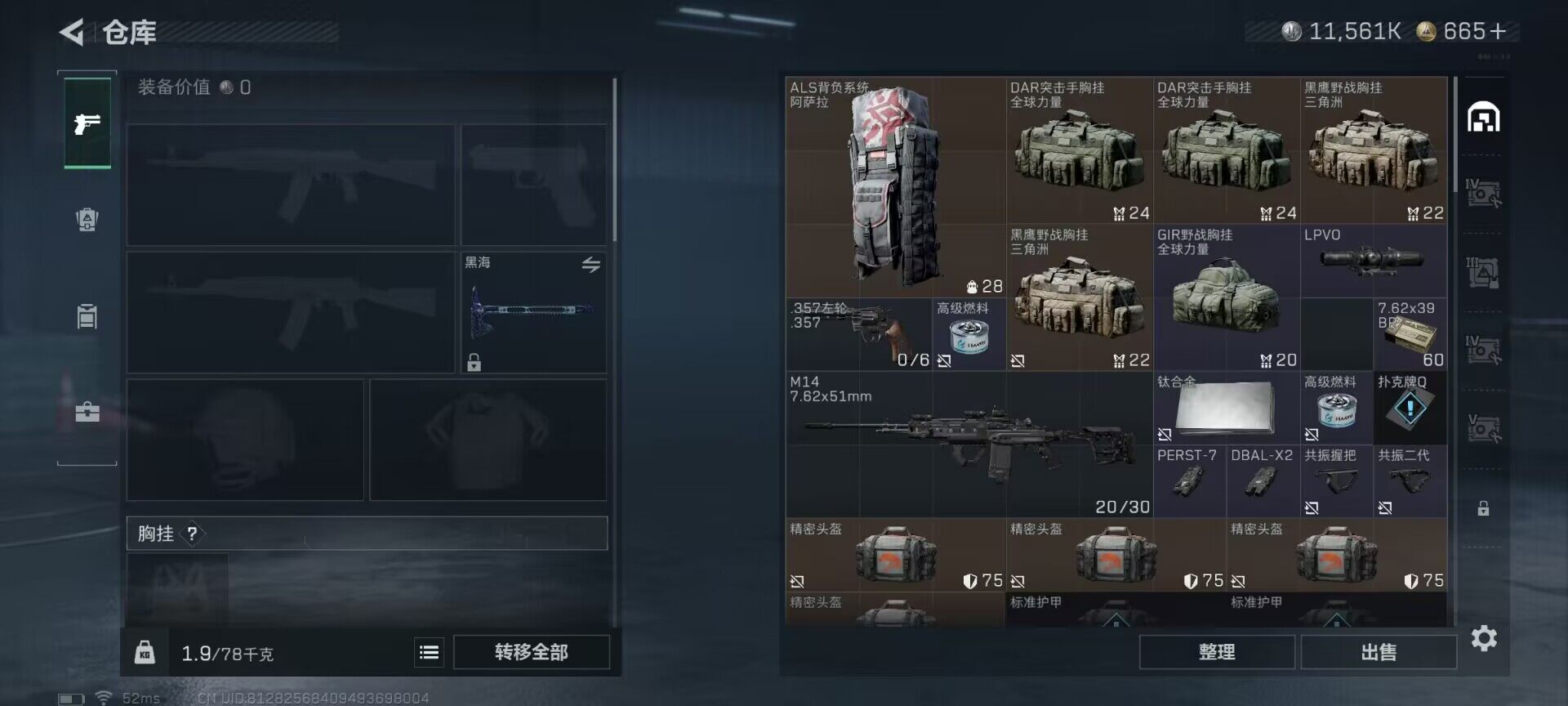 SJZCMW360435三角洲行动账号详情图4