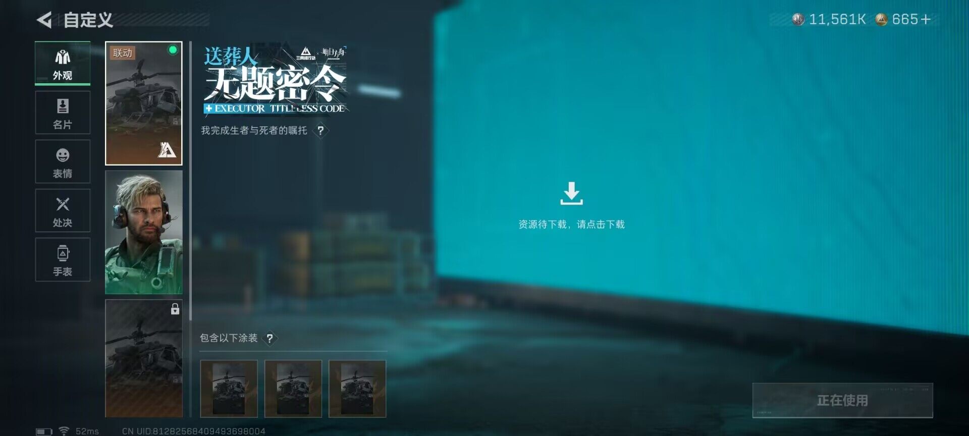 SJZCMW360435三角洲行动账号详情图5