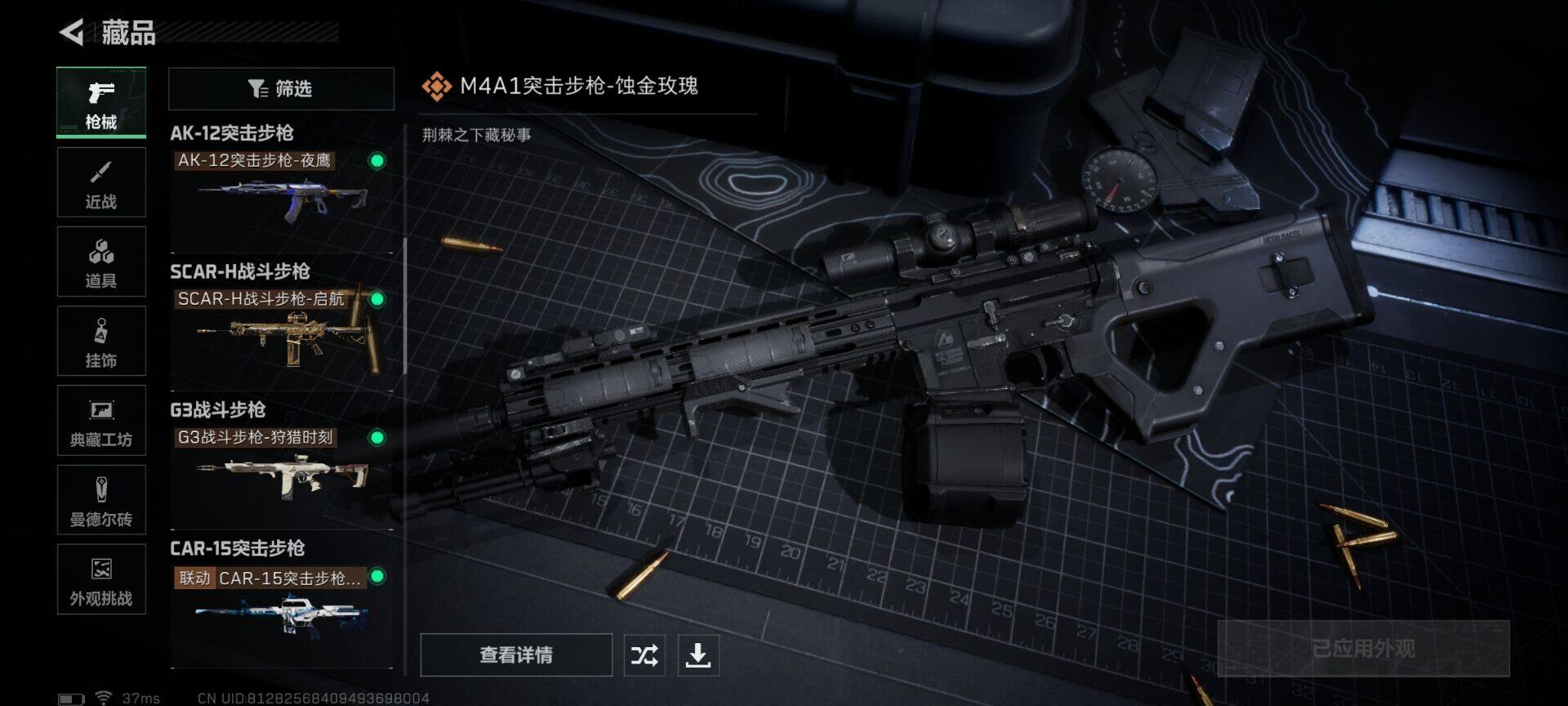 SJZCMW360435三角洲行动账号详情图7