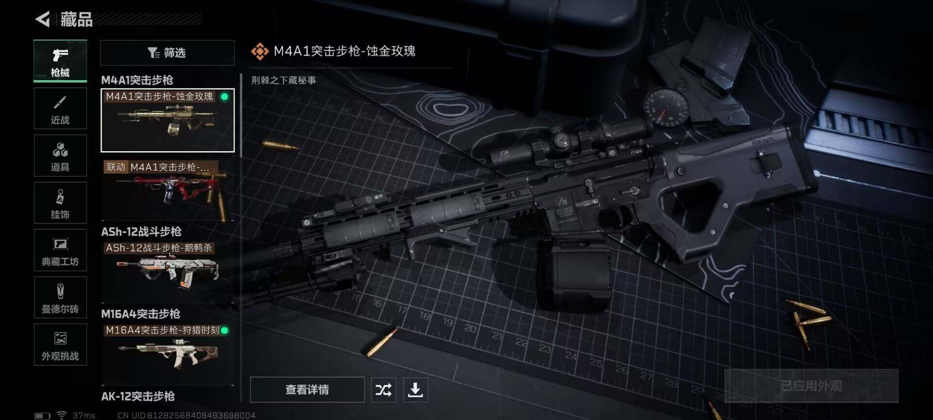 SJZCMW360435三角洲行动账号详情图8