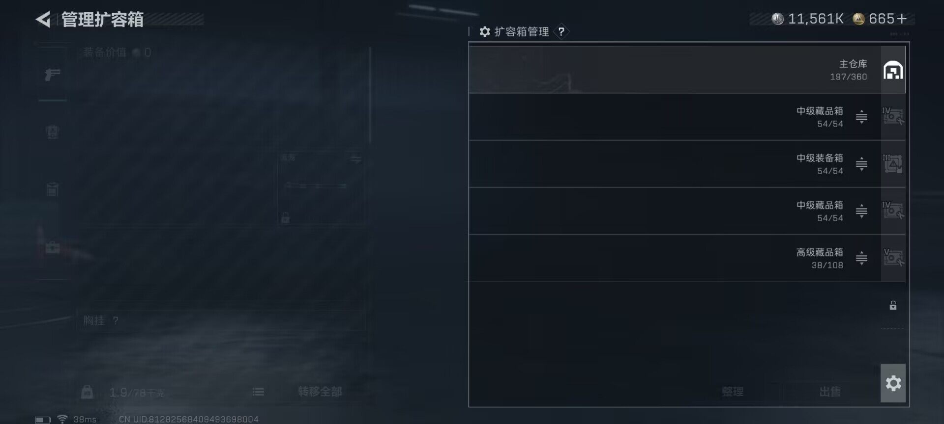 SJZCMW360435三角洲行动账号详情图9