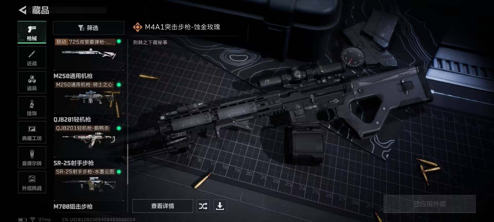 SJZCMW360435三角洲行动账号详情图10