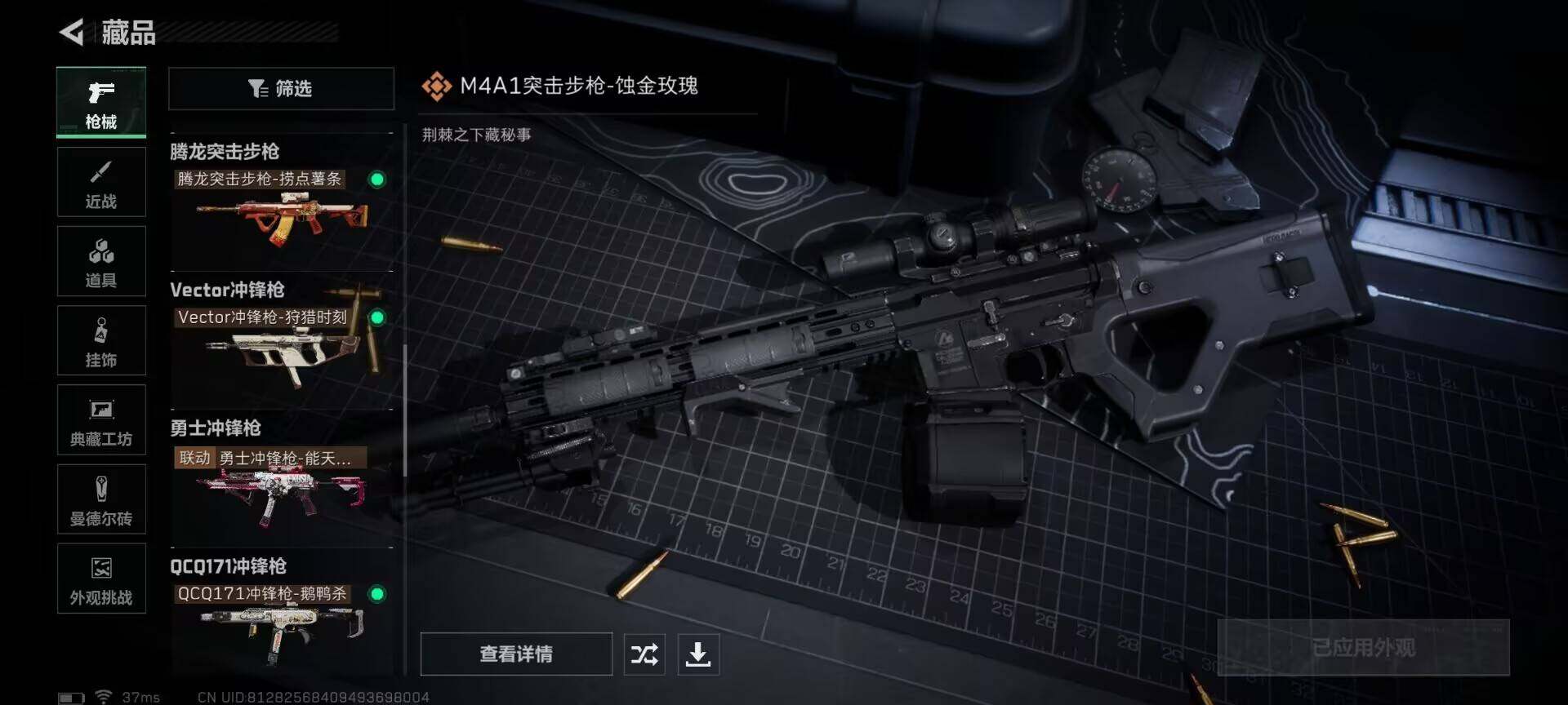 SJZCMW360435三角洲行动账号详情图11