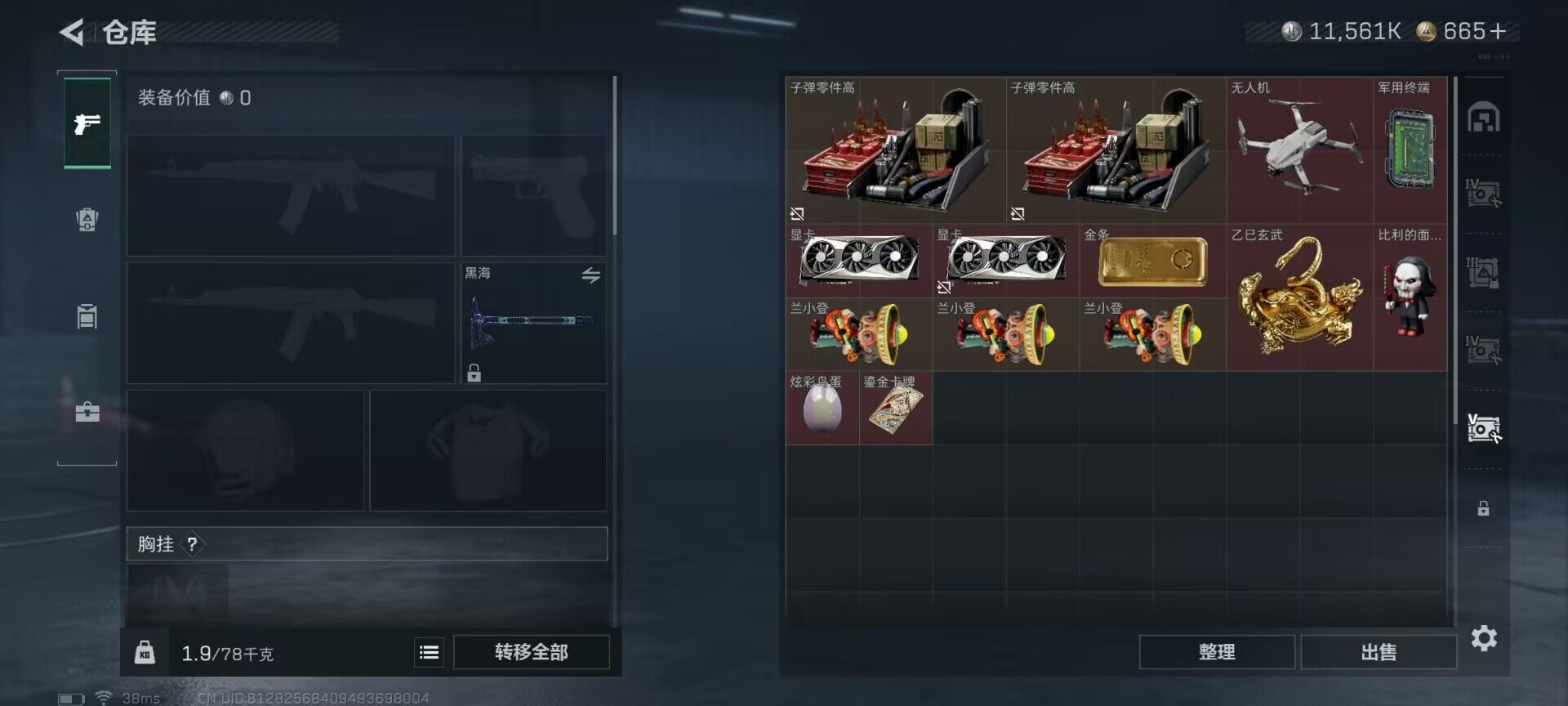 SJZCMW360435三角洲行动账号详情图12