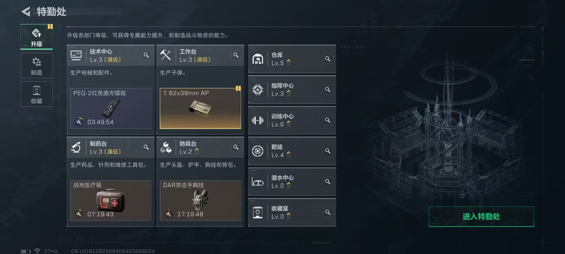 SJZCMW360435三角洲行动账号详情图15