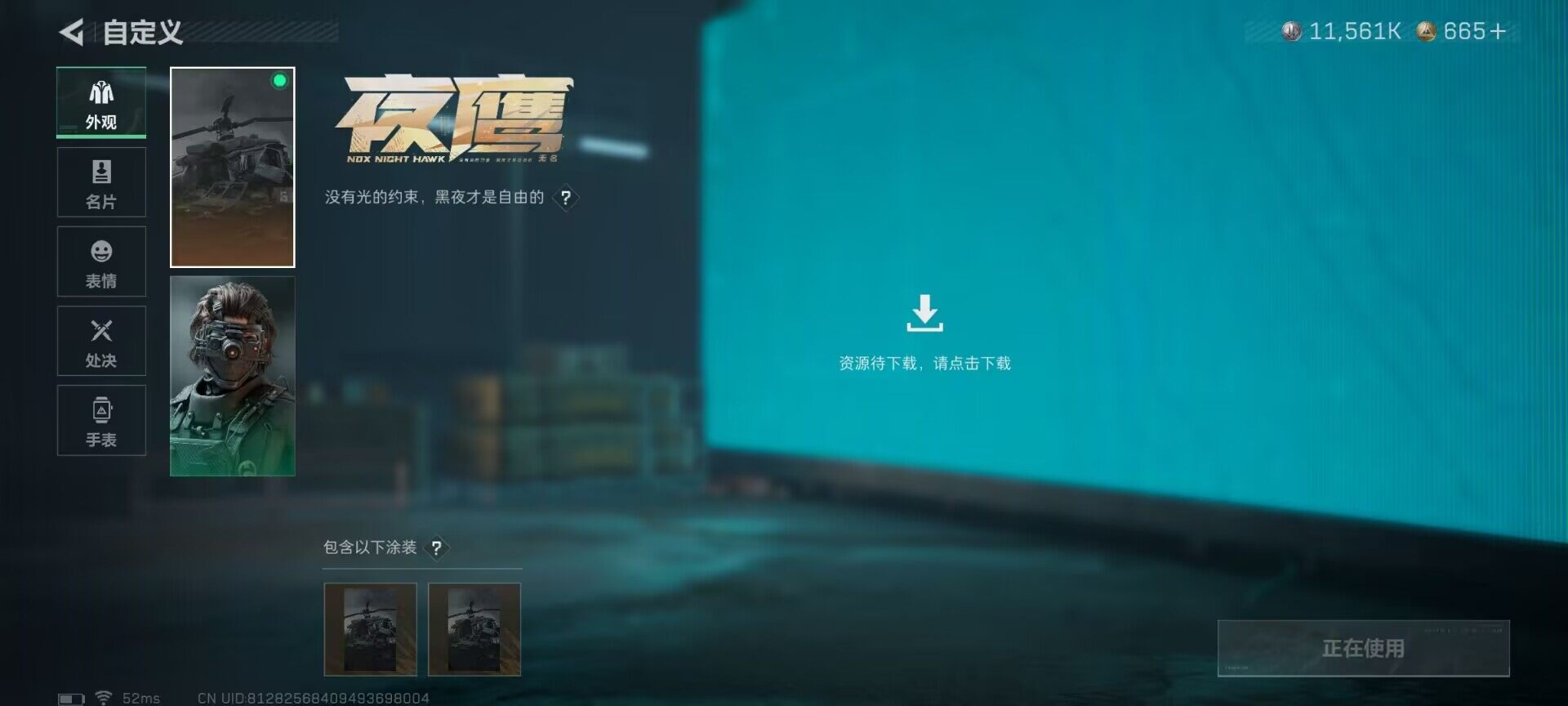 SJZCMW360435三角洲行动账号详情图18