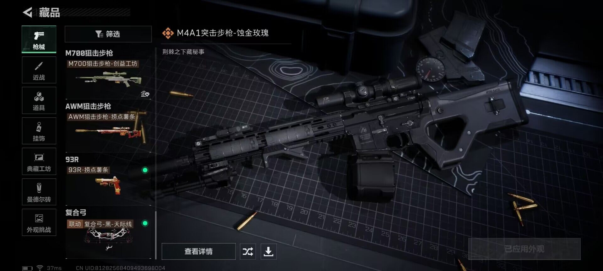 SJZCMW360435三角洲行动账号详情图19