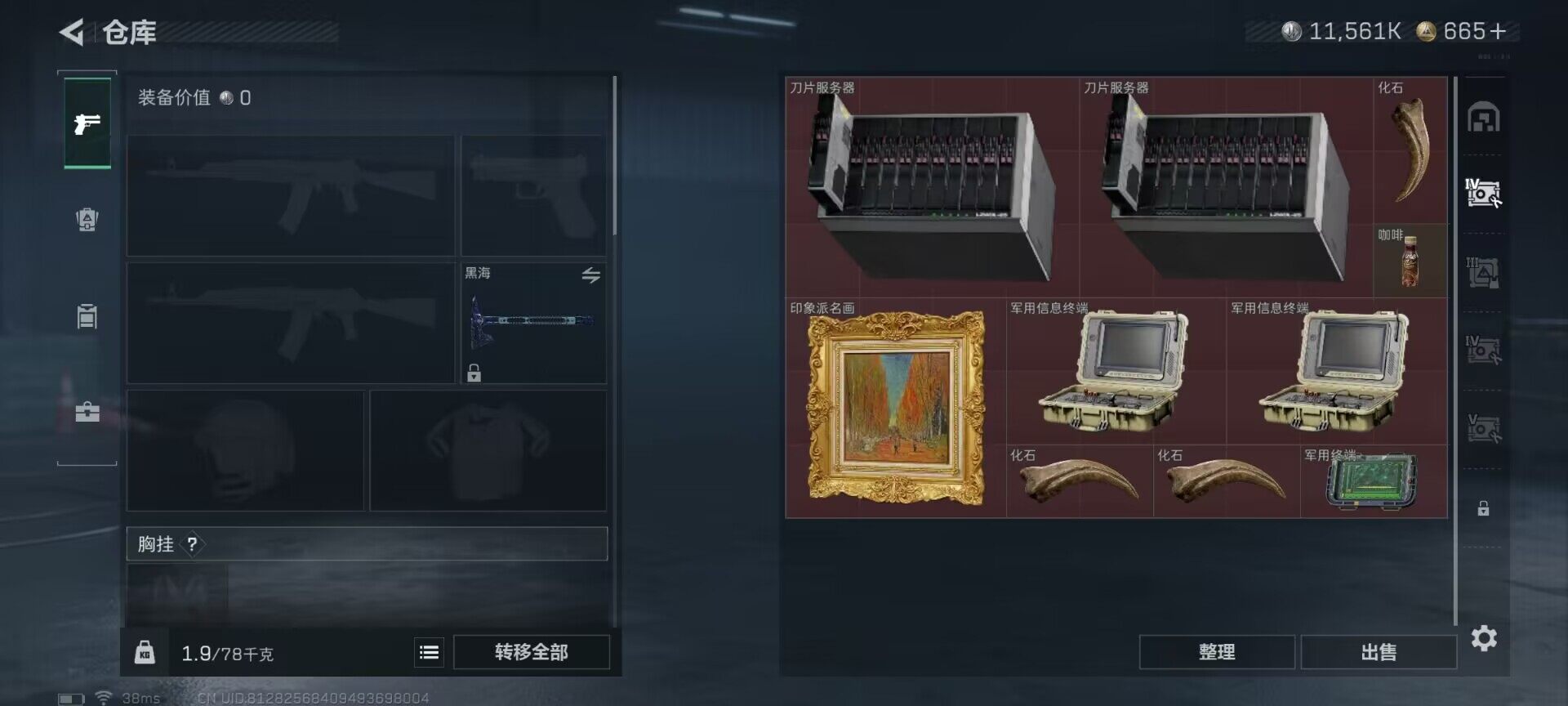 SJZCMW360435三角洲行动账号详情图20