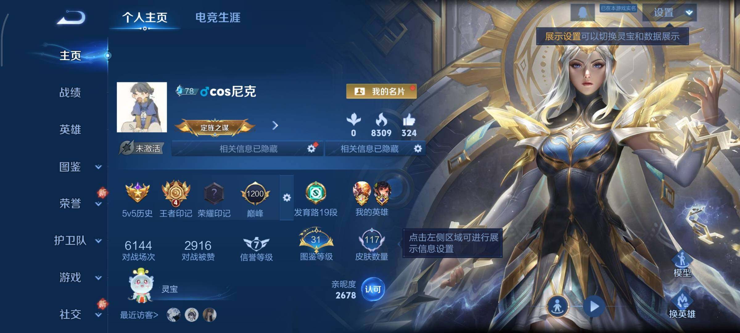 WZCMY3365697王者荣耀账号详情图2 WZCMY3365697王者荣耀账号详情图2