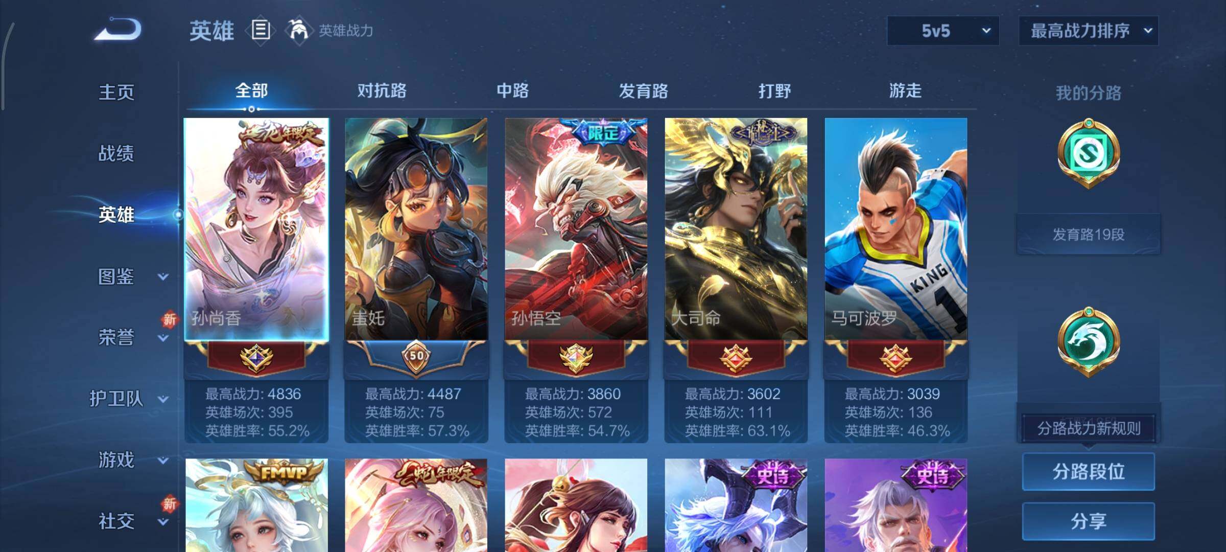 WZCMY3365697王者荣耀账号详情图3 WZCMY3365697王者荣耀账号详情图3