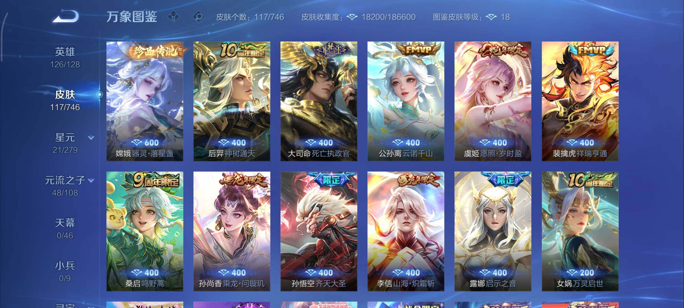 WZCMY3365697王者荣耀账号详情图6 WZCMY3365697王者荣耀账号详情图6