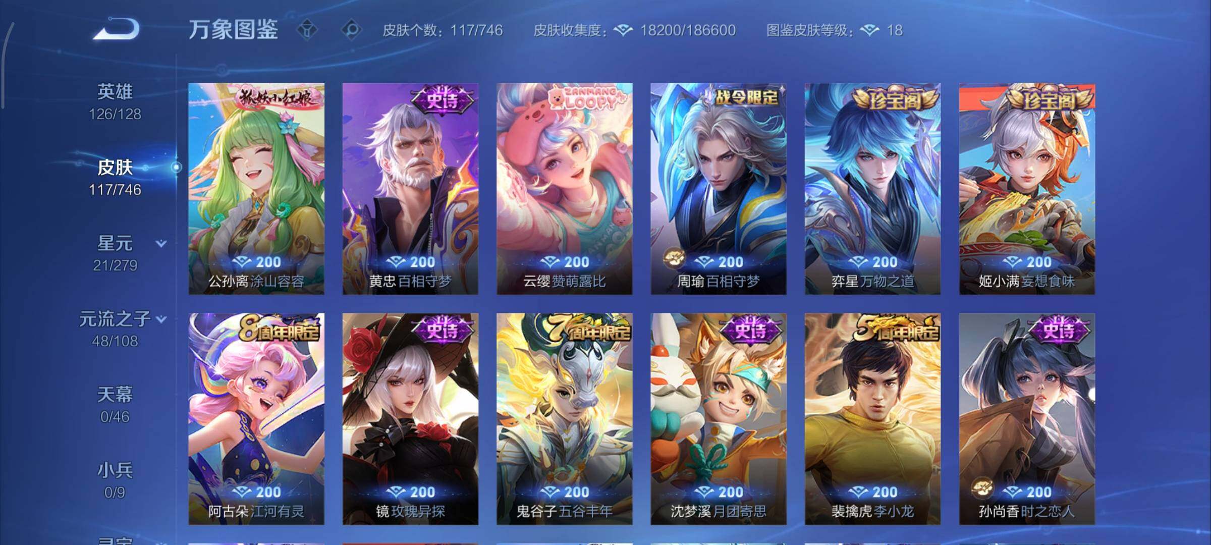 WZCMY3365697王者荣耀账号详情图7 WZCMY3365697王者荣耀账号详情图7