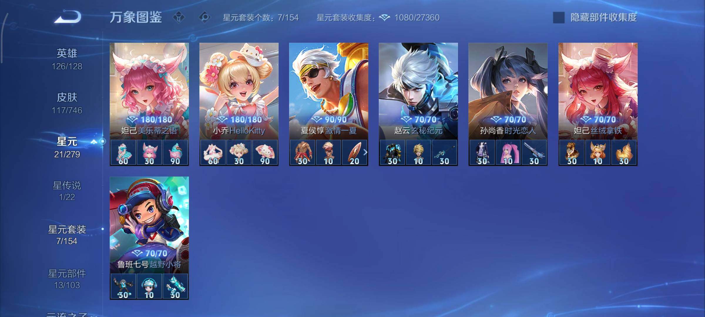 WZCMY3365697王者荣耀账号详情图10 WZCMY3365697王者荣耀账号详情图10