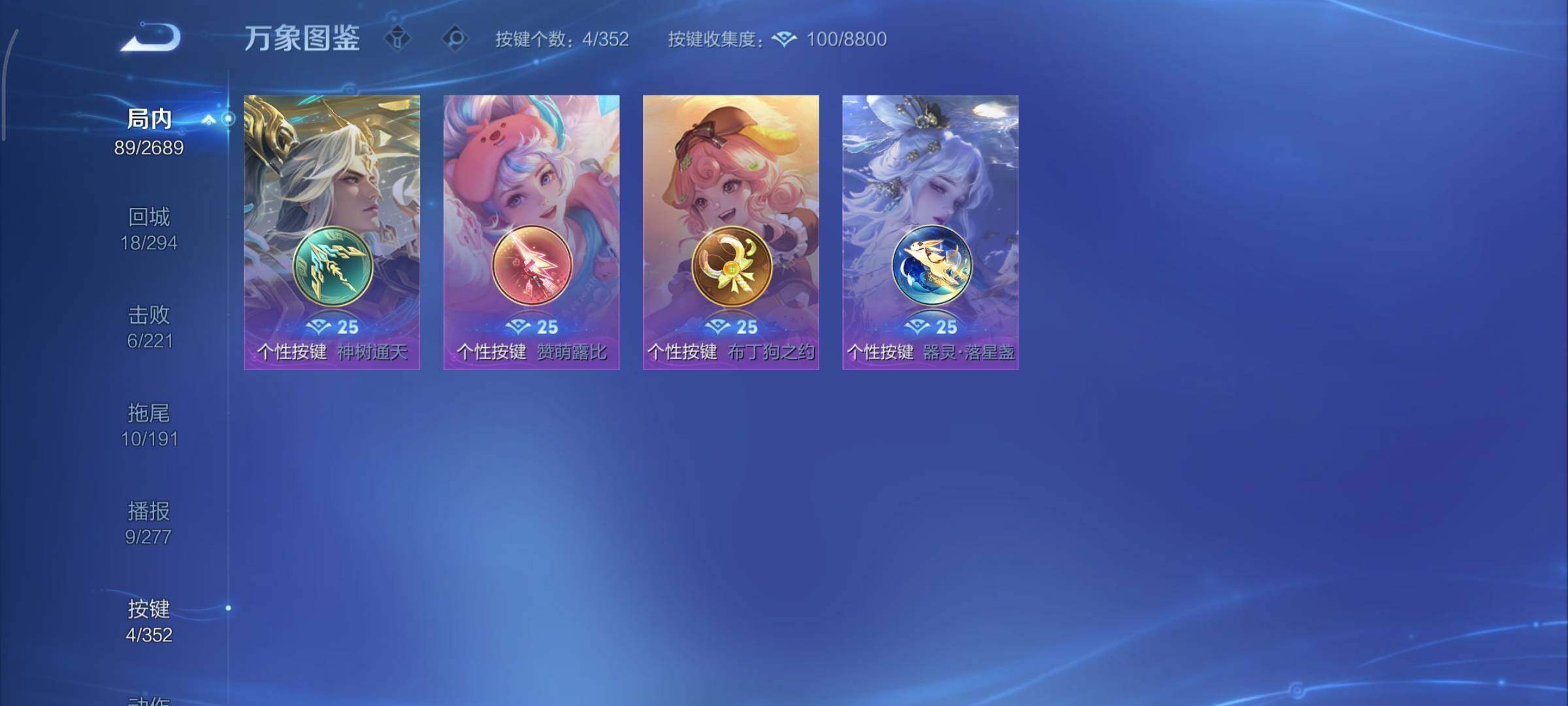 WZCMY3365697王者荣耀账号详情图9 WZCMY3365697王者荣耀账号详情图9