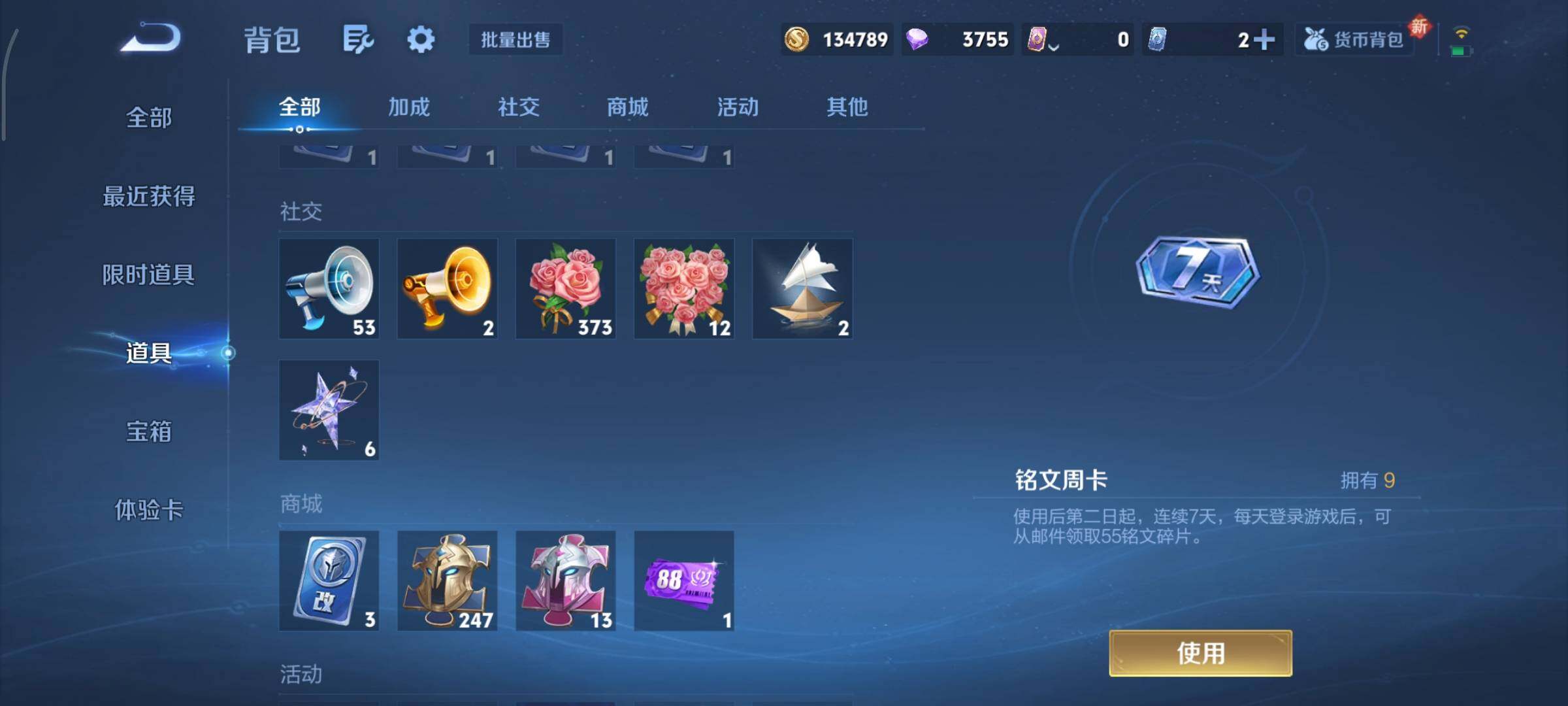 WZCMY3365697王者荣耀账号详情图13 WZCMY3365697王者荣耀账号详情图13