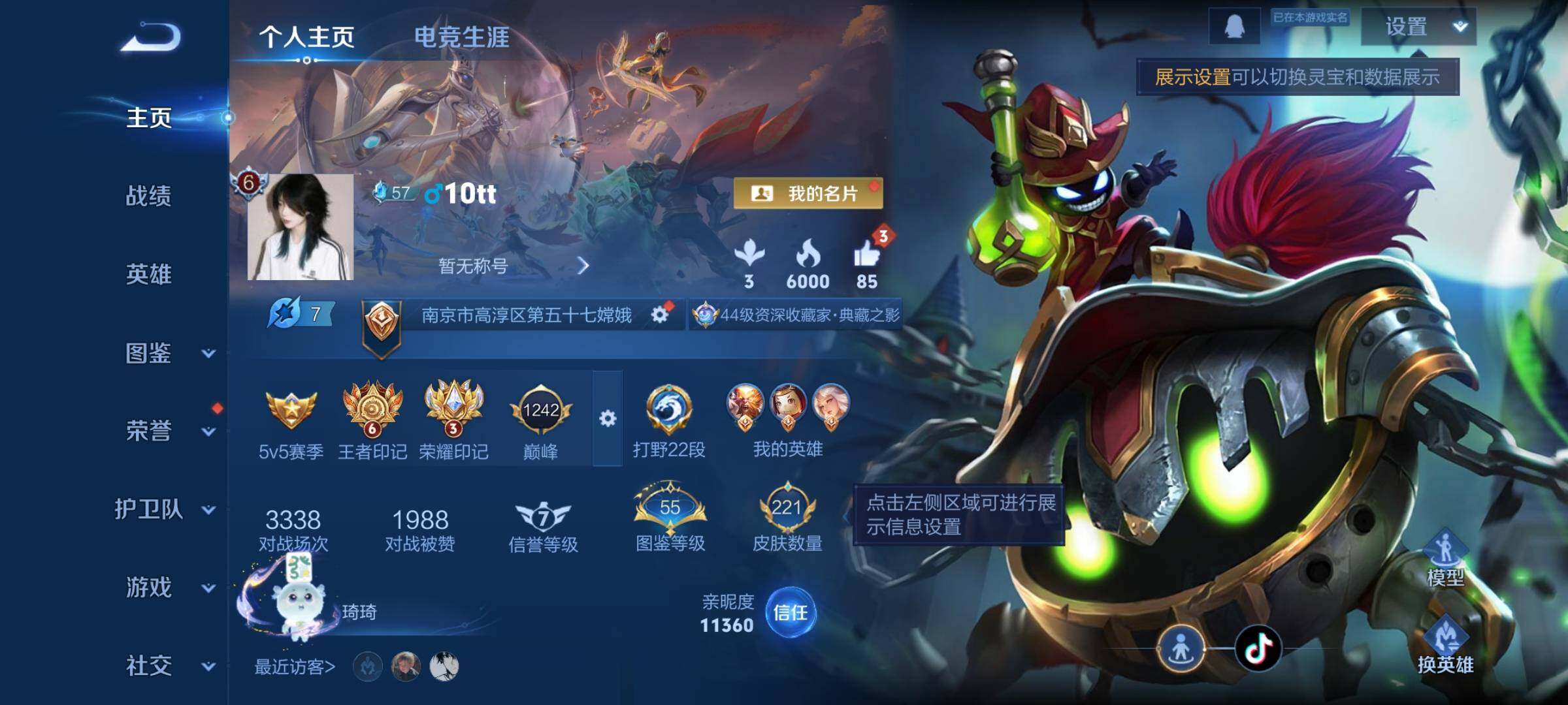 WZCMW3364717王者荣耀账号详情图2 WZCMW3364717王者荣耀账号详情图2