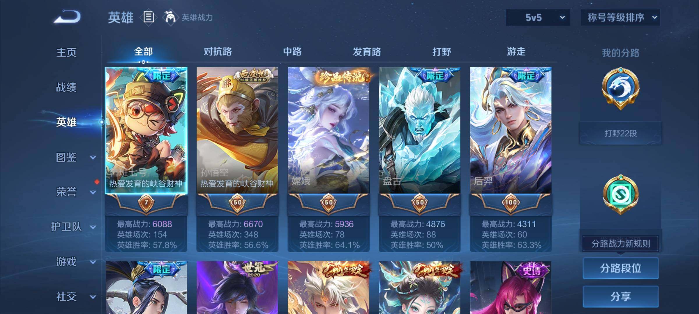 WZCMW3364717王者荣耀账号详情图3 WZCMW3364717王者荣耀账号详情图3