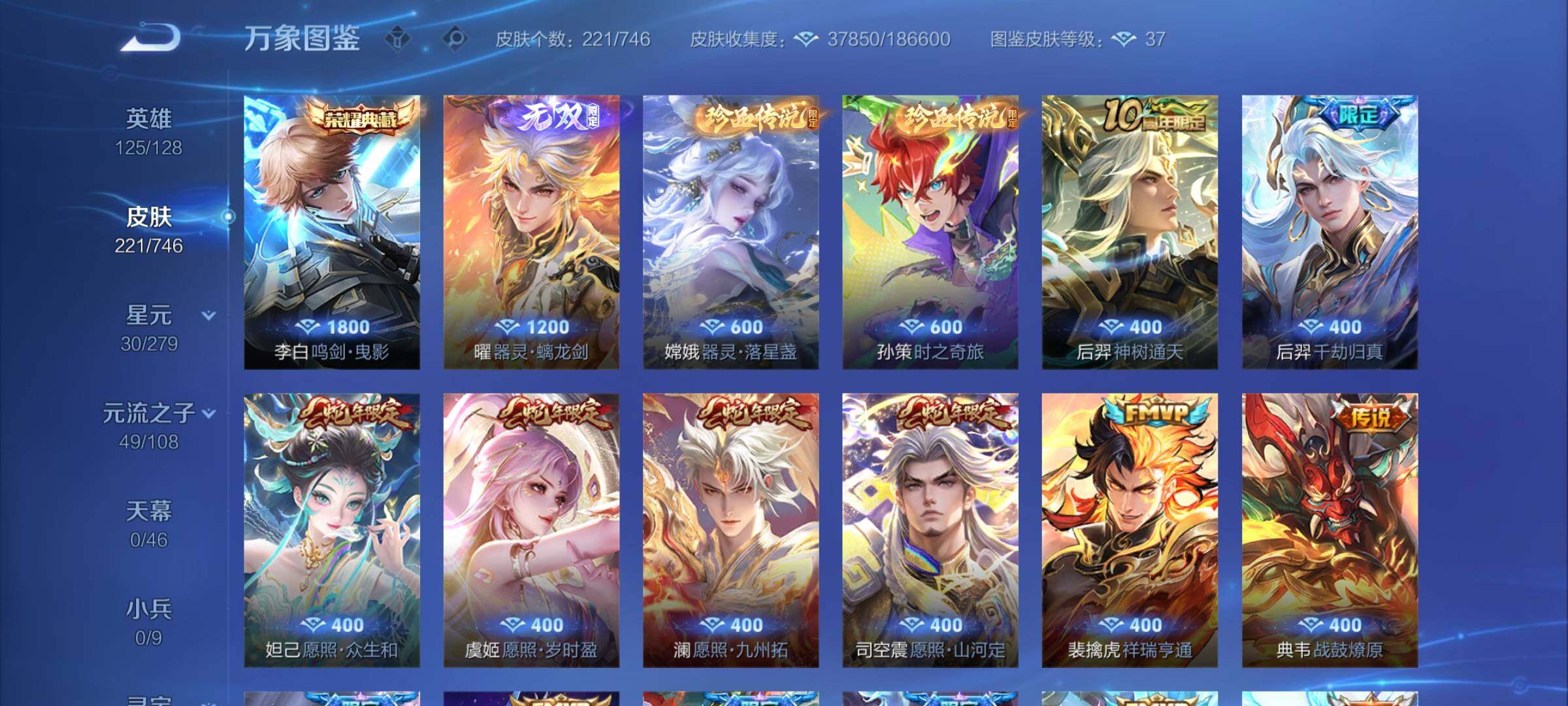 WZCMW3364717王者荣耀账号详情图6 WZCMW3364717王者荣耀账号详情图6