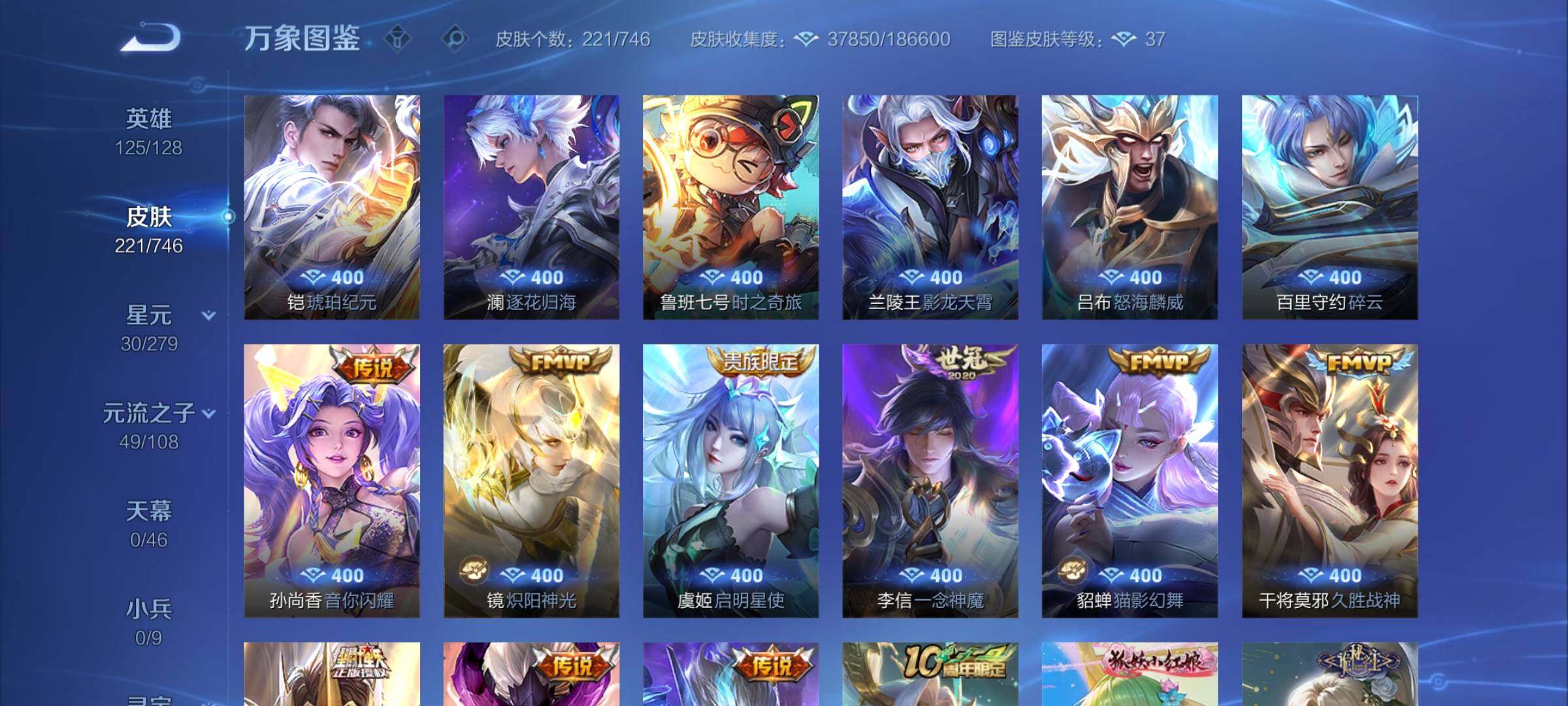 WZCMW3364717王者荣耀账号详情图7 WZCMW3364717王者荣耀账号详情图7