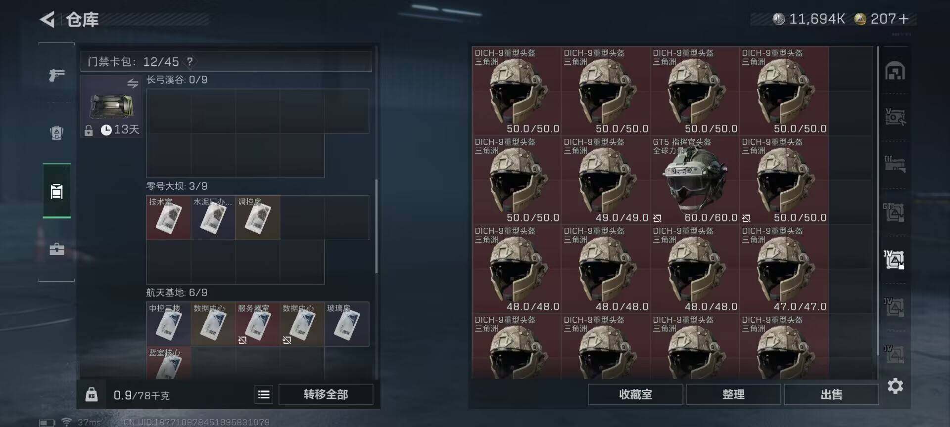 SJZQM360848三角洲行动账号详情图9