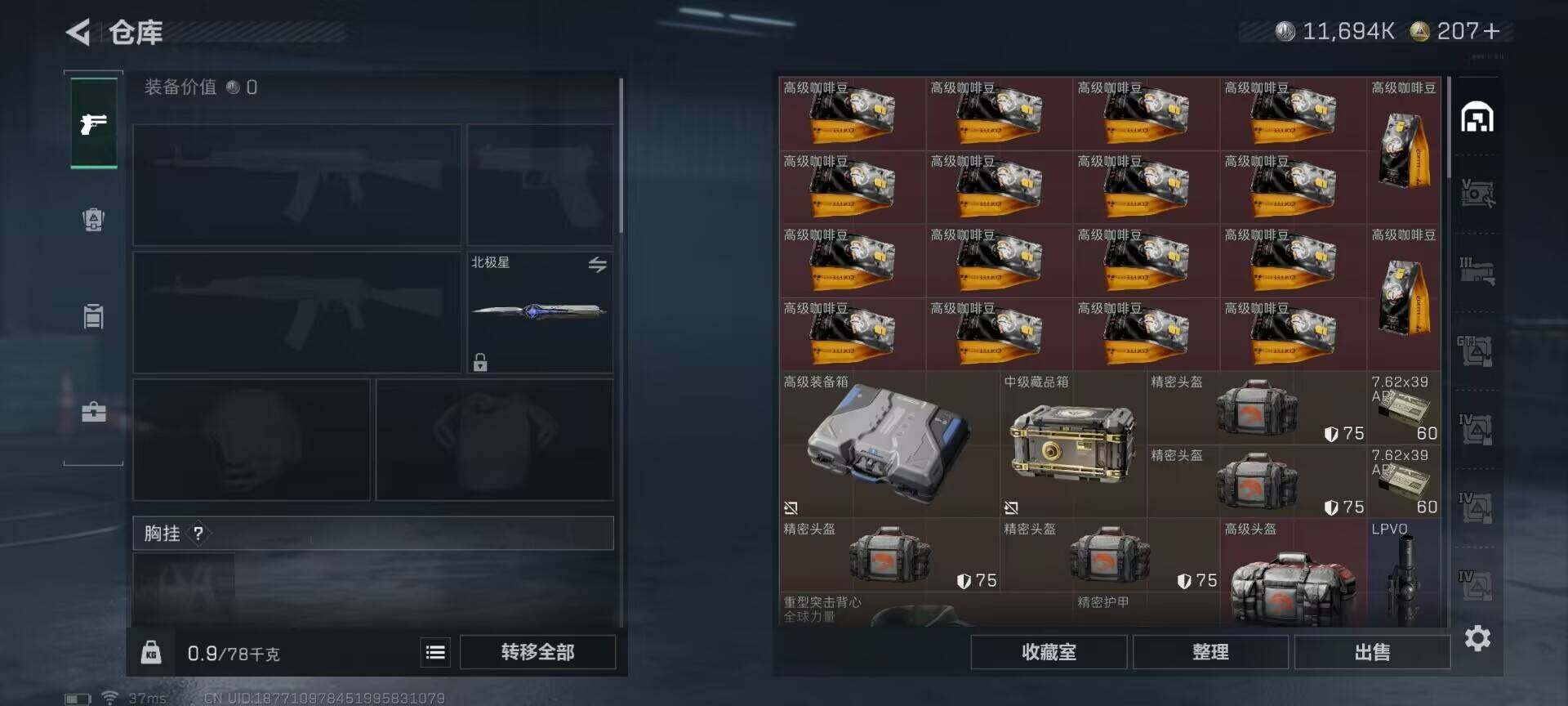 SJZQM360848三角洲行动账号详情图10